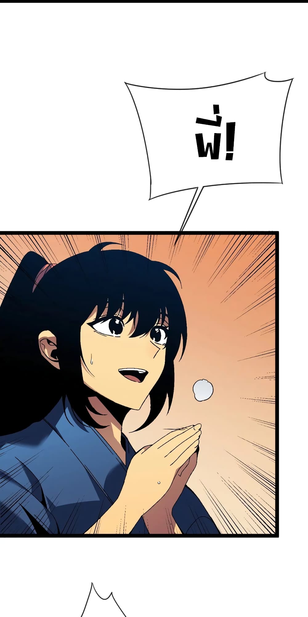 Your Talent is Mine พรสวรรค์นายฉันขอนะ ตอนที่ 47 หน้า 37