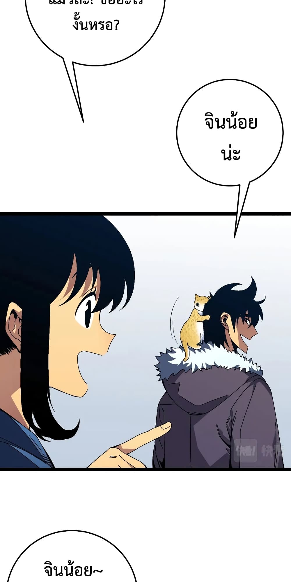 Your Talent is Mine พรสวรรค์นายฉันขอนะ ตอนที่ 47 หน้า 40