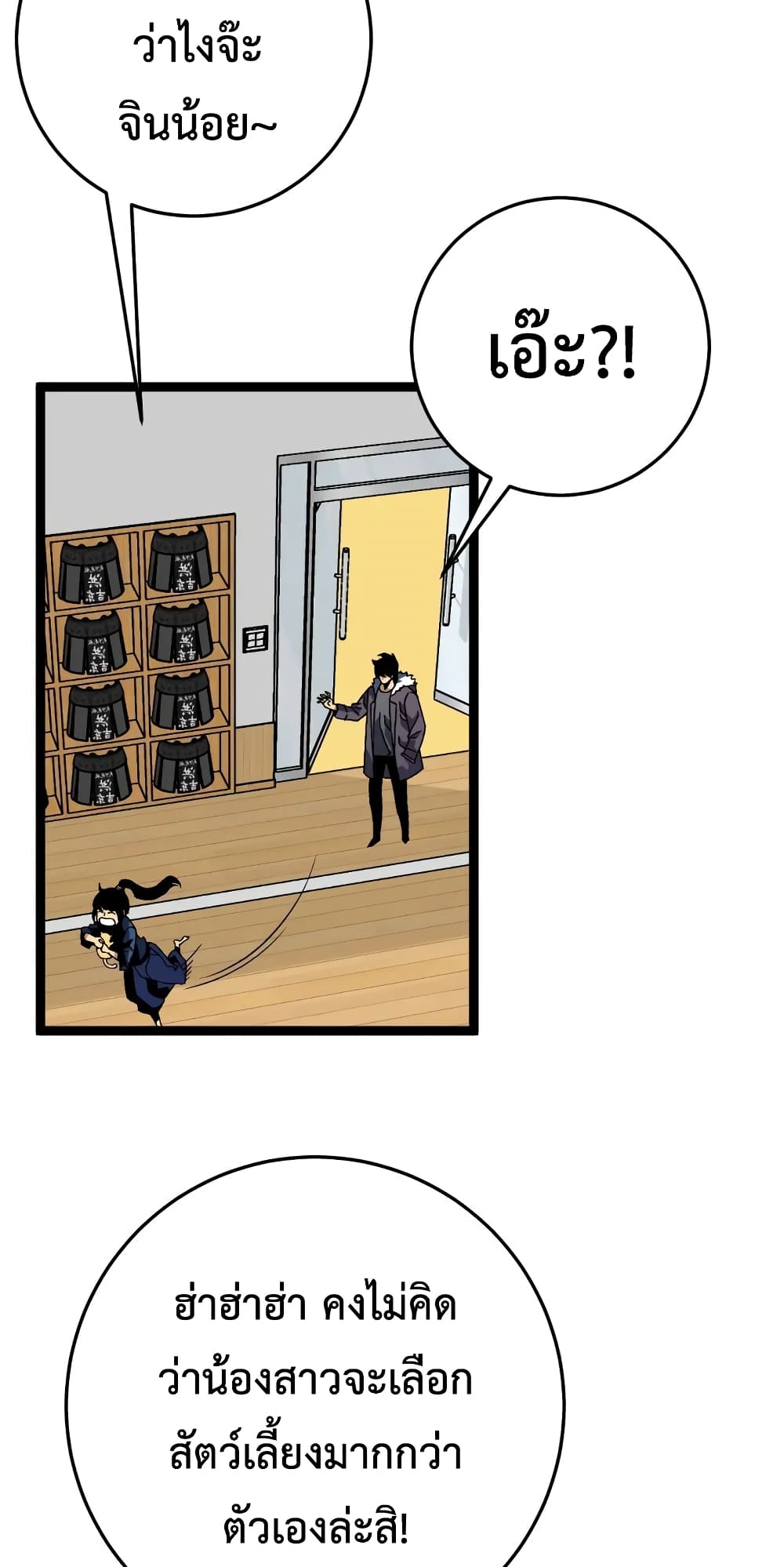 Your Talent is Mine พรสวรรค์นายฉันขอนะ ตอนที่ 47 หน้า 41