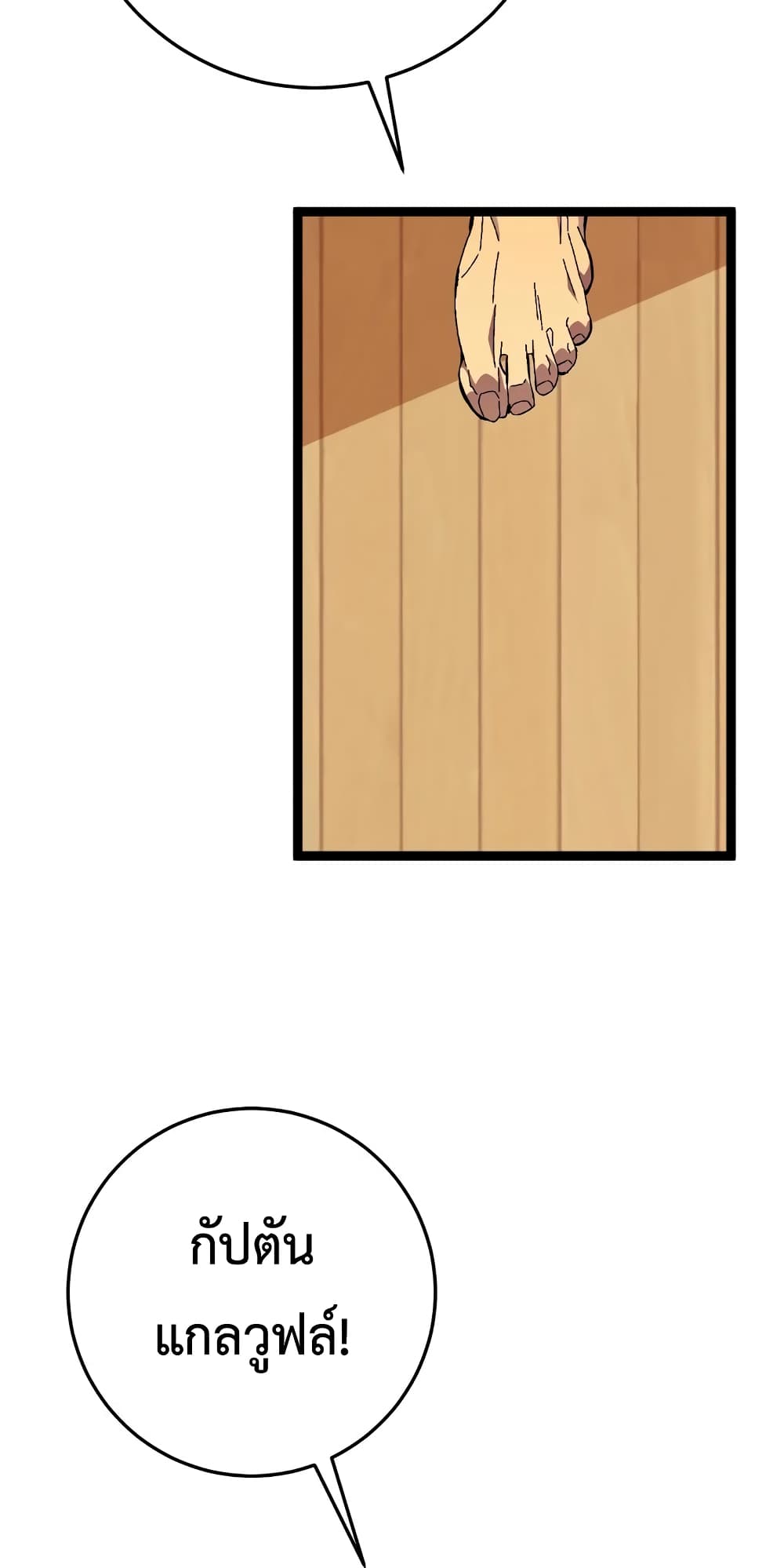 Your Talent is Mine พรสวรรค์นายฉันขอนะ ตอนที่ 47 หน้า 42