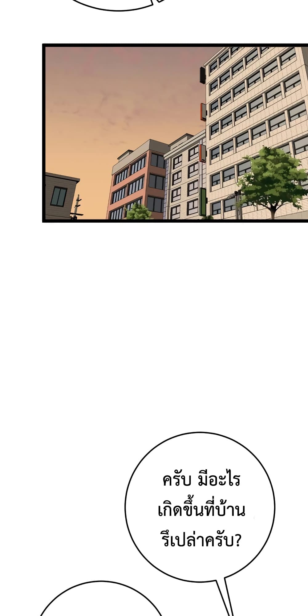 Your Talent is Mine พรสวรรค์นายฉันขอนะ ตอนที่ 47 หน้า 46