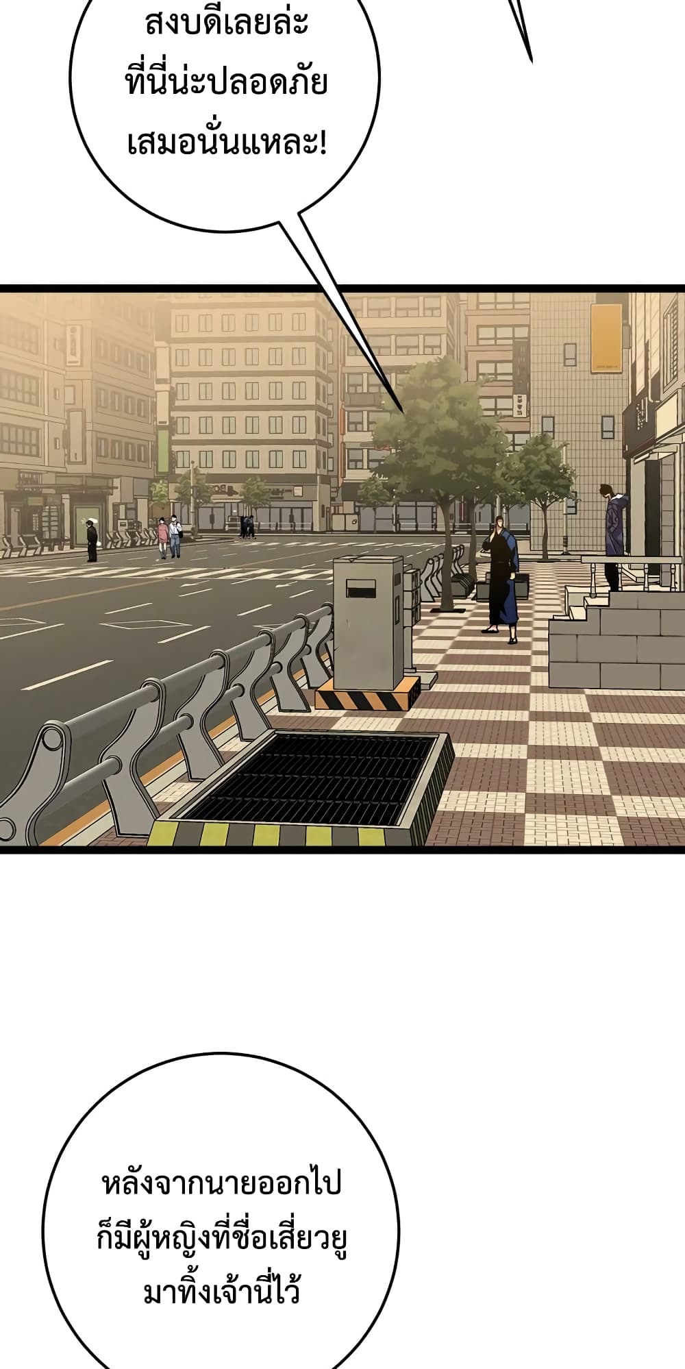 Your Talent is Mine พรสวรรค์นายฉันขอนะ ตอนที่ 47 หน้า 47