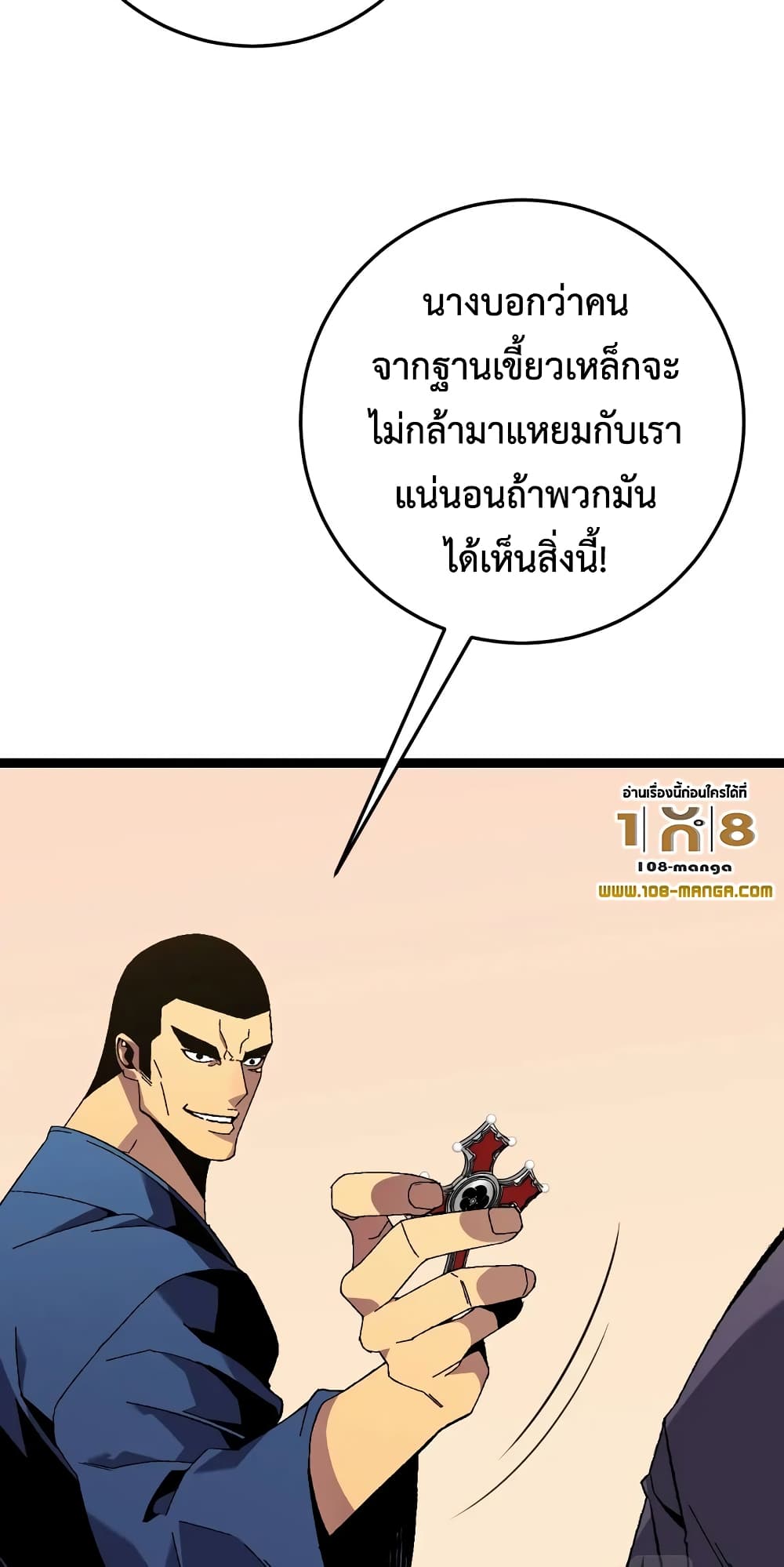 Your Talent is Mine พรสวรรค์นายฉันขอนะ ตอนที่ 47 หน้า 48