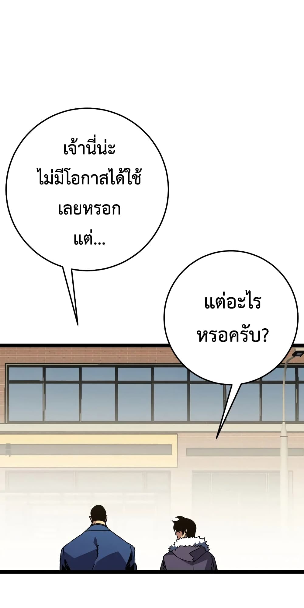 Your Talent is Mine พรสวรรค์นายฉันขอนะ ตอนที่ 47 หน้า 51