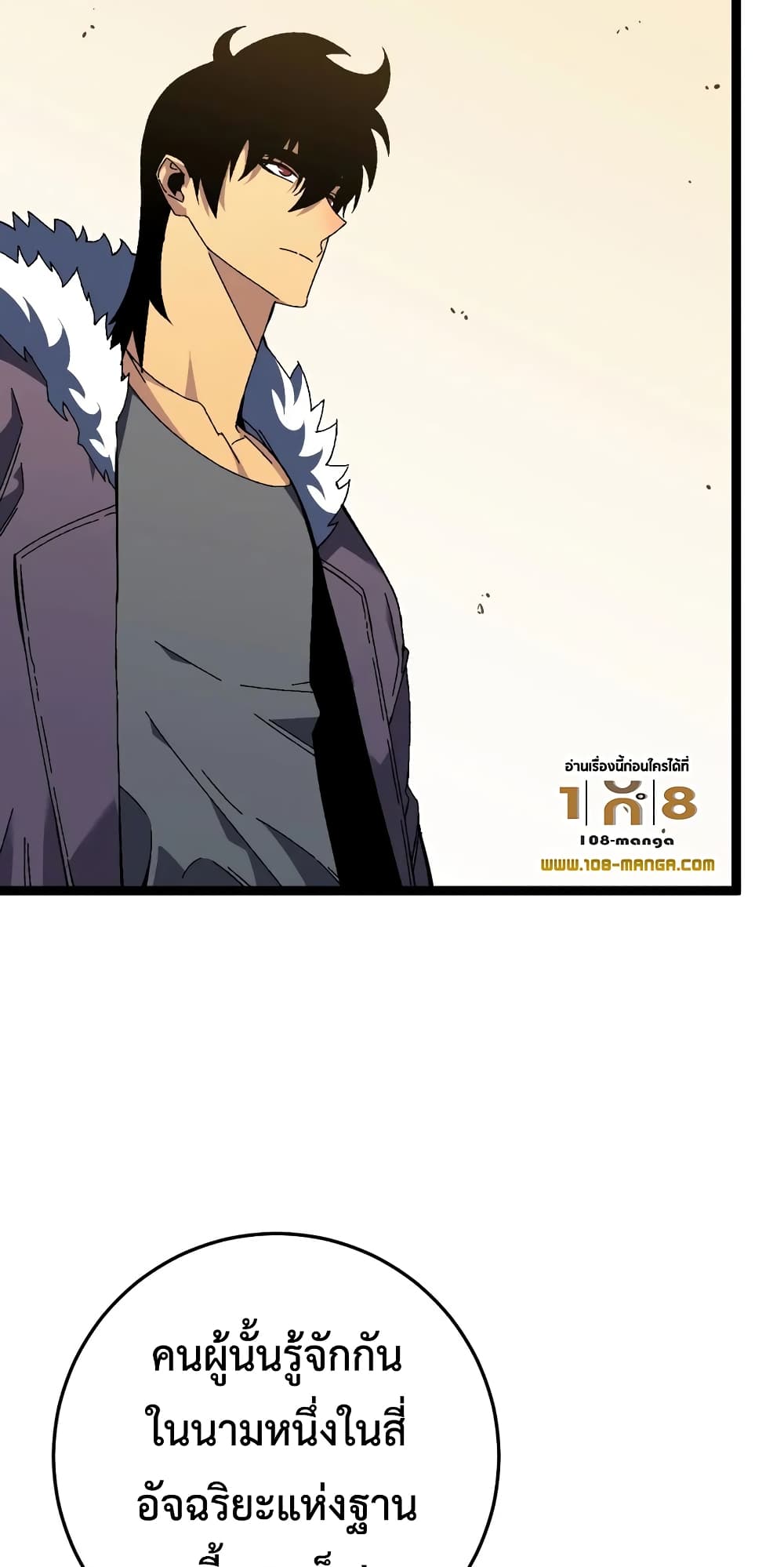 Your Talent is Mine พรสวรรค์นายฉันขอนะ ตอนที่ 47 หน้า 54