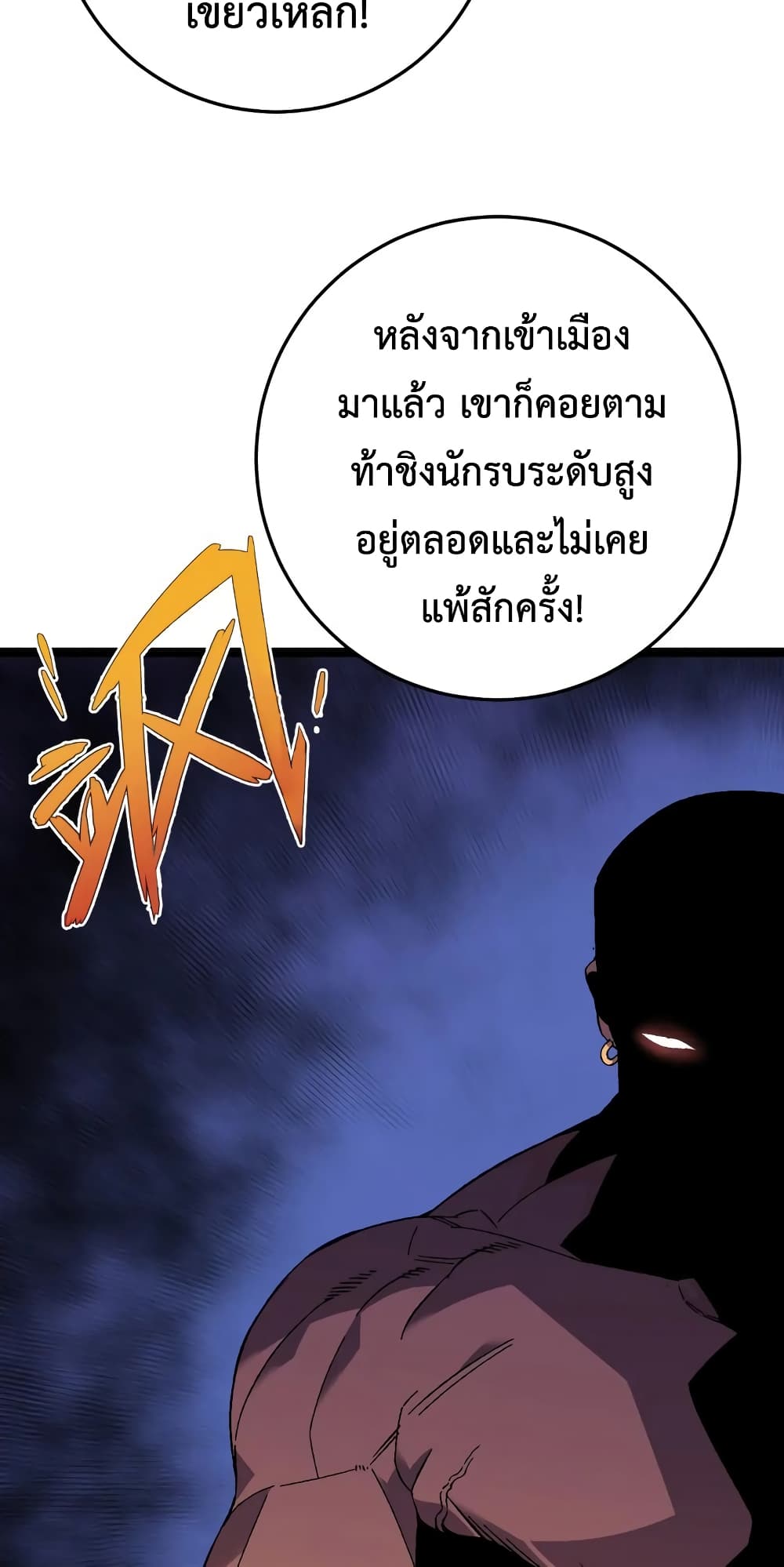 Your Talent is Mine พรสวรรค์นายฉันขอนะ ตอนที่ 47 หน้า 55