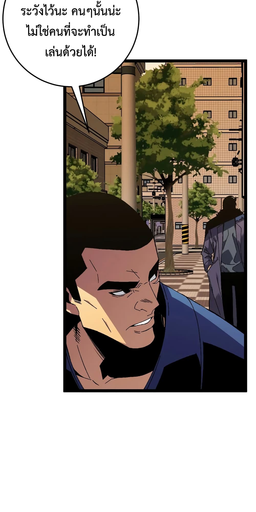 Your Talent is Mine พรสวรรค์นายฉันขอนะ ตอนที่ 47 หน้า 57