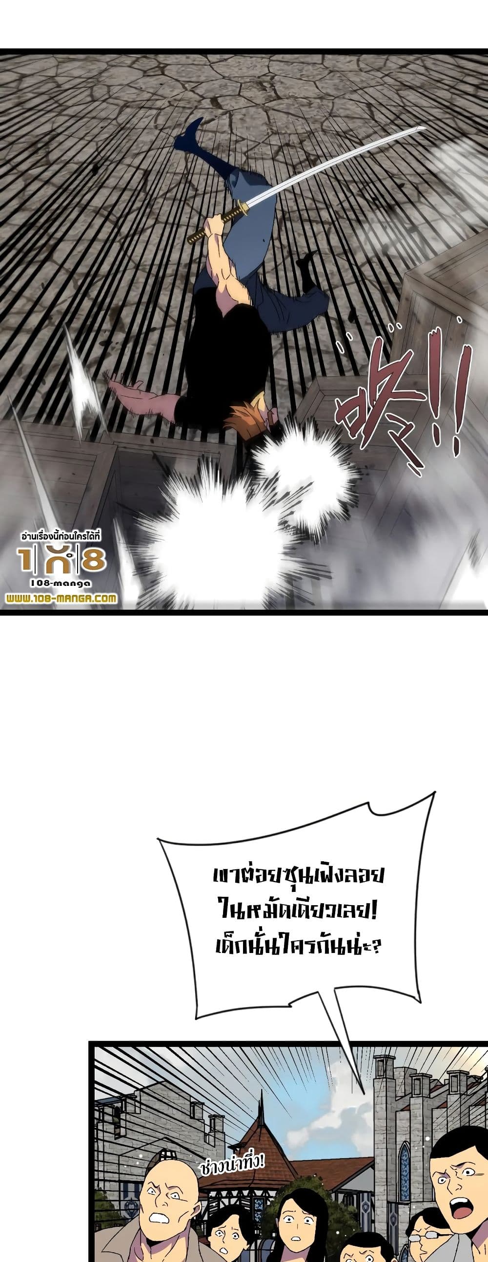 Your Talent is Mine พรสวรรค์นายฉันขอนะ ตอนที่ 49 หน้า 12