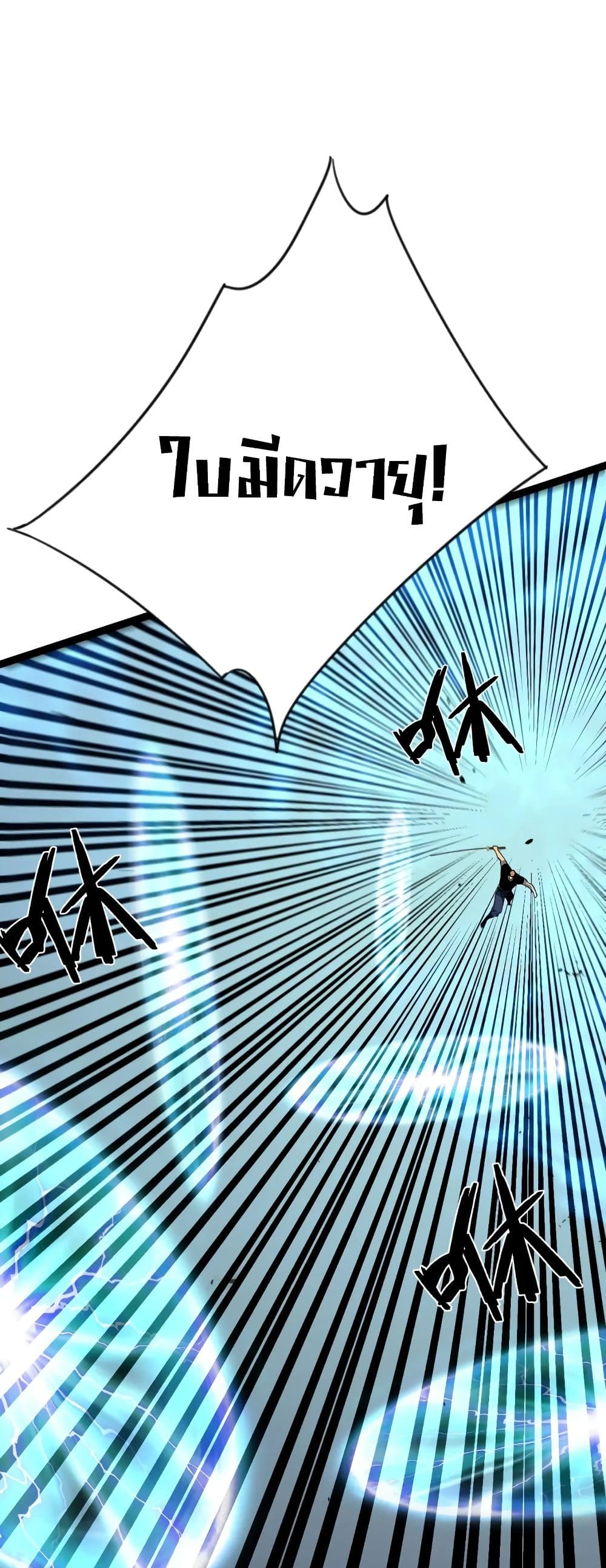 Your Talent is Mine พรสวรรค์นายฉันขอนะ ตอนที่ 49 หน้า 17