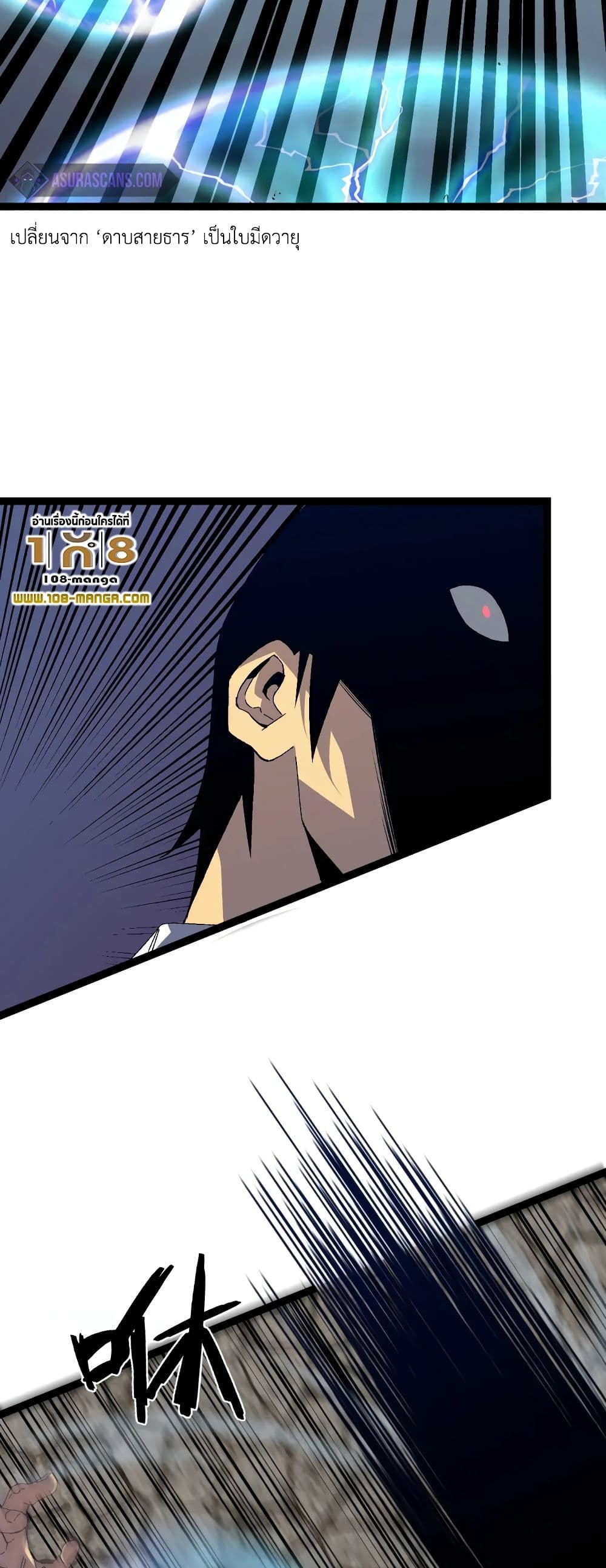 Your Talent is Mine พรสวรรค์นายฉันขอนะ ตอนที่ 49 หน้า 18