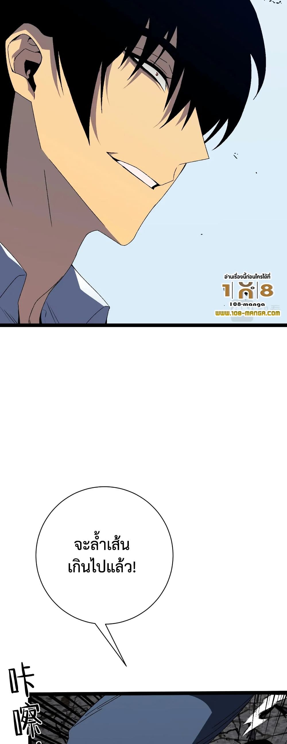 Your Talent is Mine พรสวรรค์นายฉันขอนะ ตอนที่ 49 หน้า 26