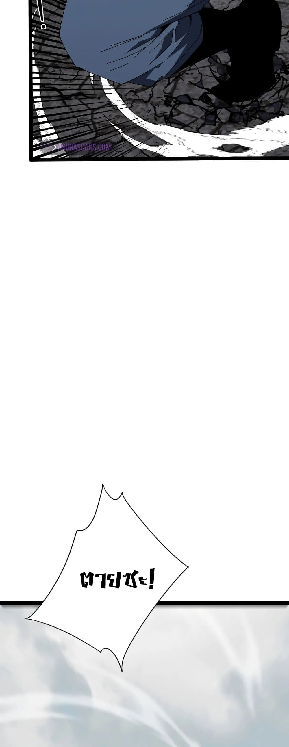 Your Talent is Mine พรสวรรค์นายฉันขอนะ ตอนที่ 49 หน้า 27