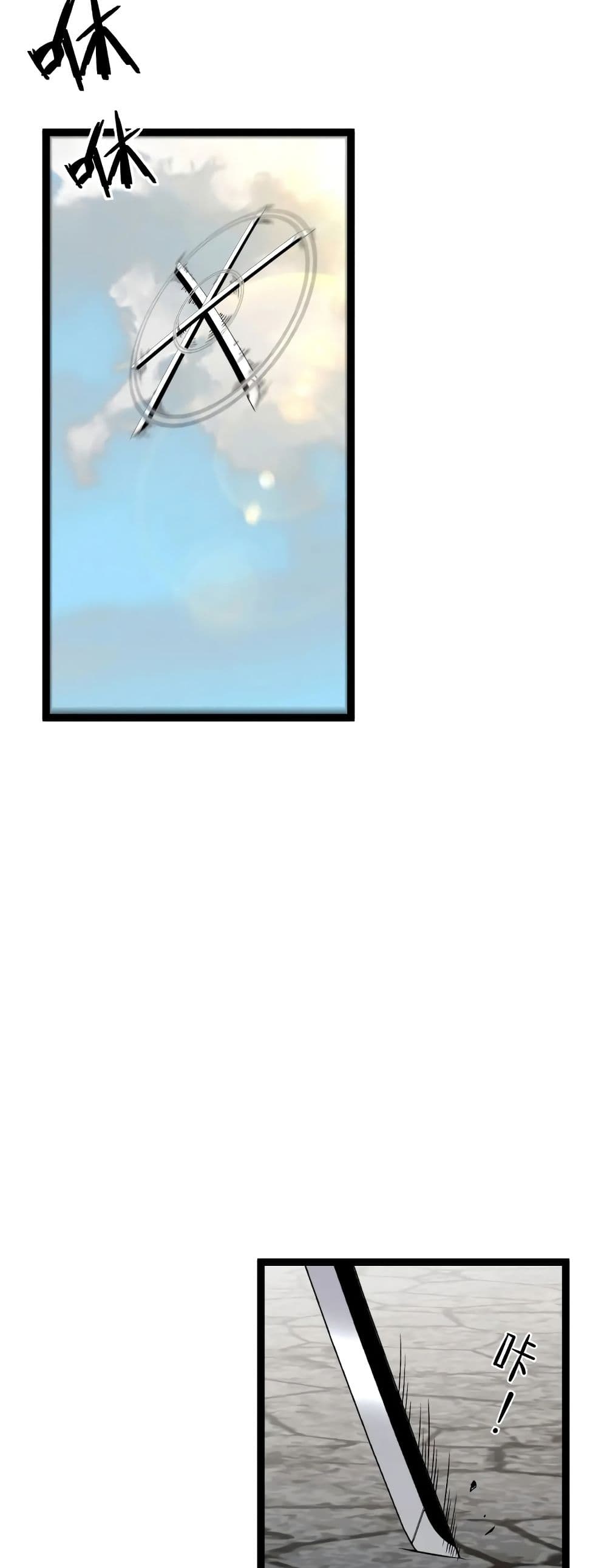 Your Talent is Mine พรสวรรค์นายฉันขอนะ ตอนที่ 49 หน้า 31