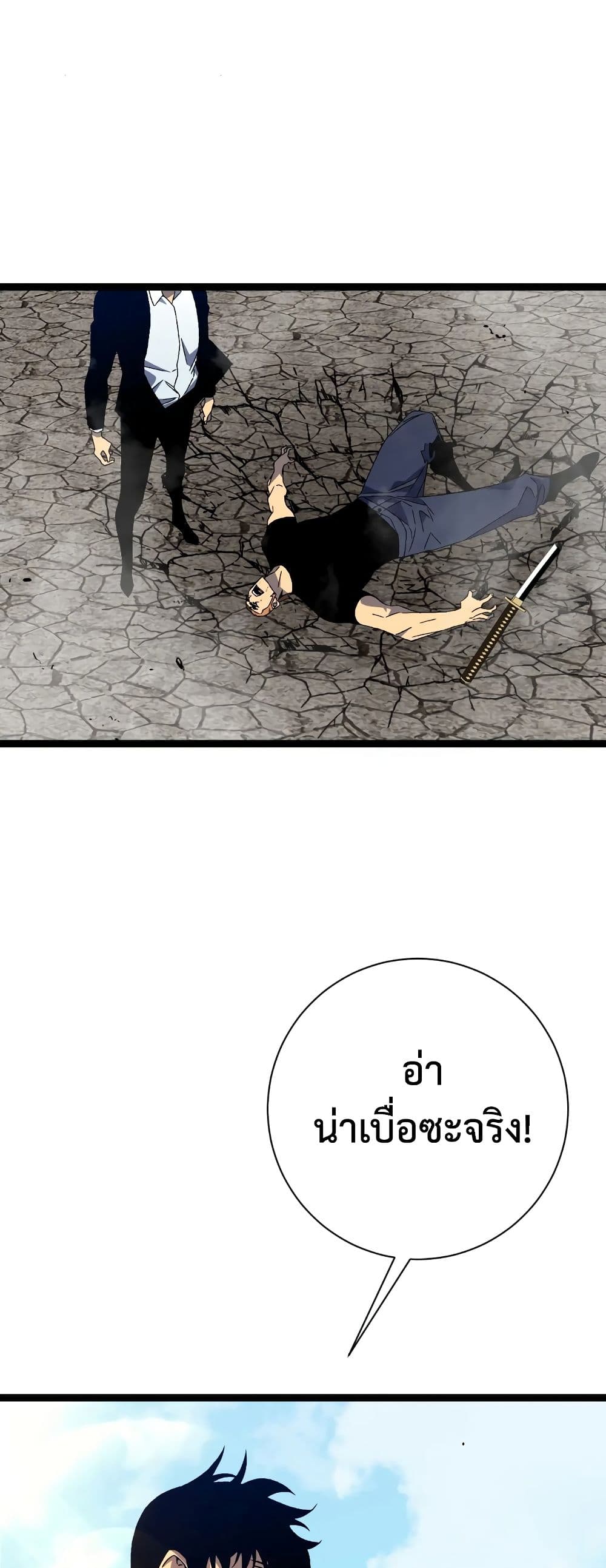 Your Talent is Mine พรสวรรค์นายฉันขอนะ ตอนที่ 49 หน้า 35