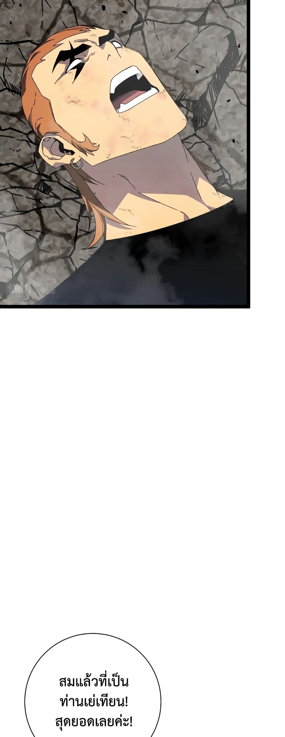 Your Talent is Mine พรสวรรค์นายฉันขอนะ ตอนที่ 49 หน้า 37