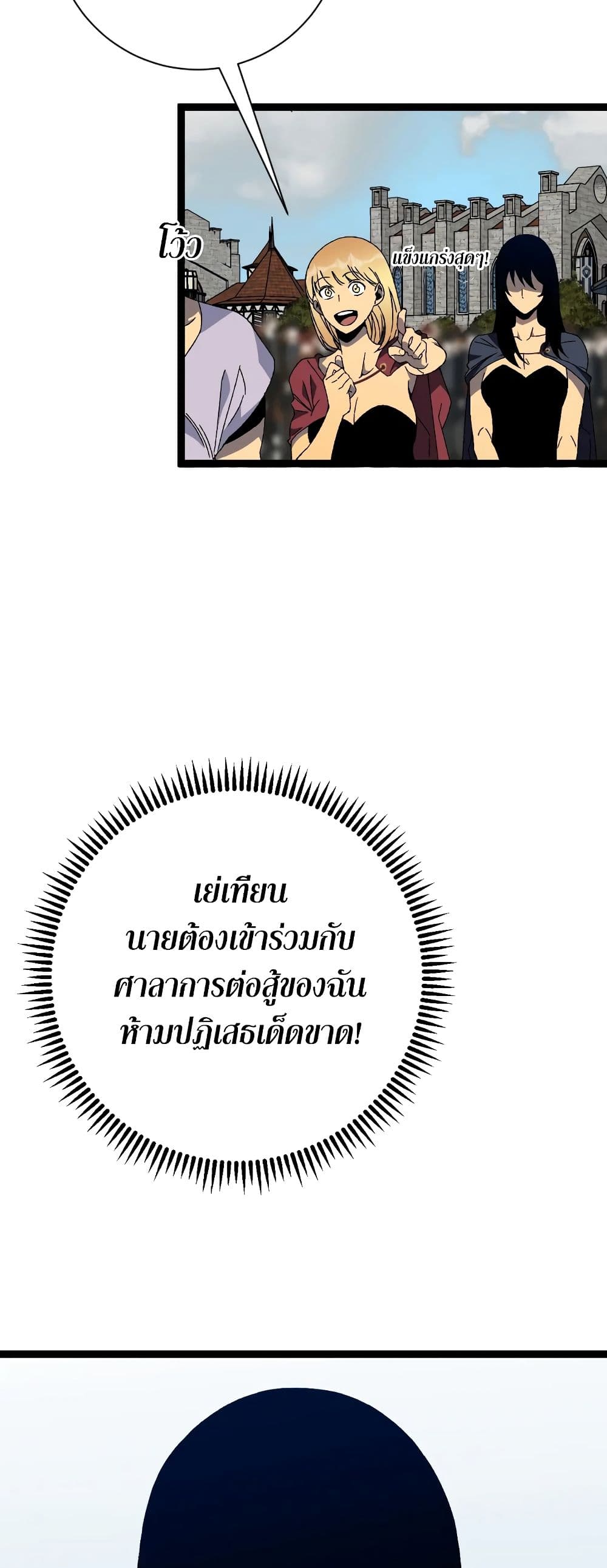 Your Talent is Mine พรสวรรค์นายฉันขอนะ ตอนที่ 49 หน้า 38