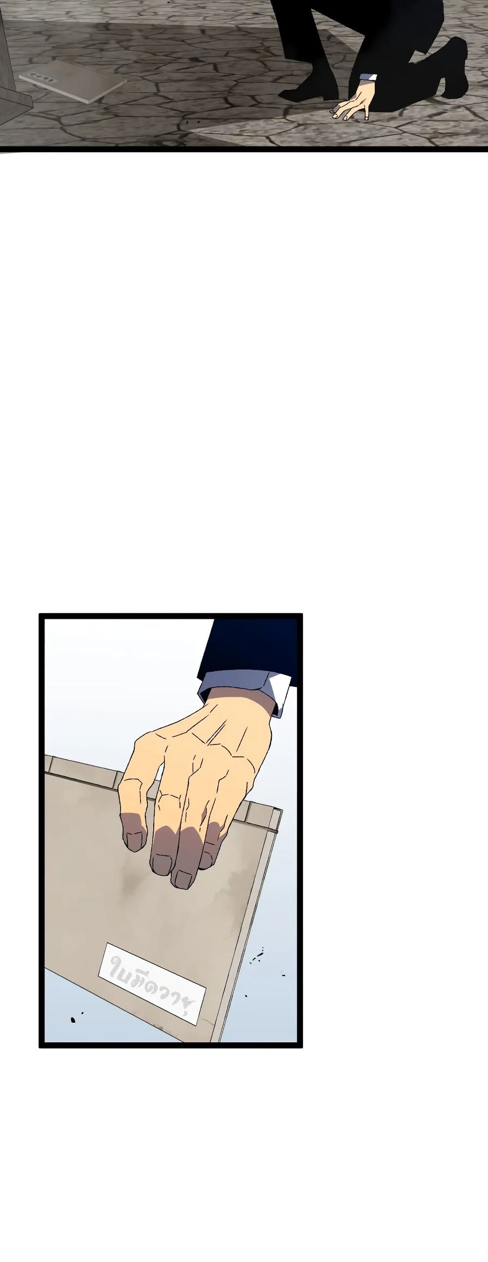 Your Talent is Mine พรสวรรค์นายฉันขอนะ ตอนที่ 49 หน้า 41