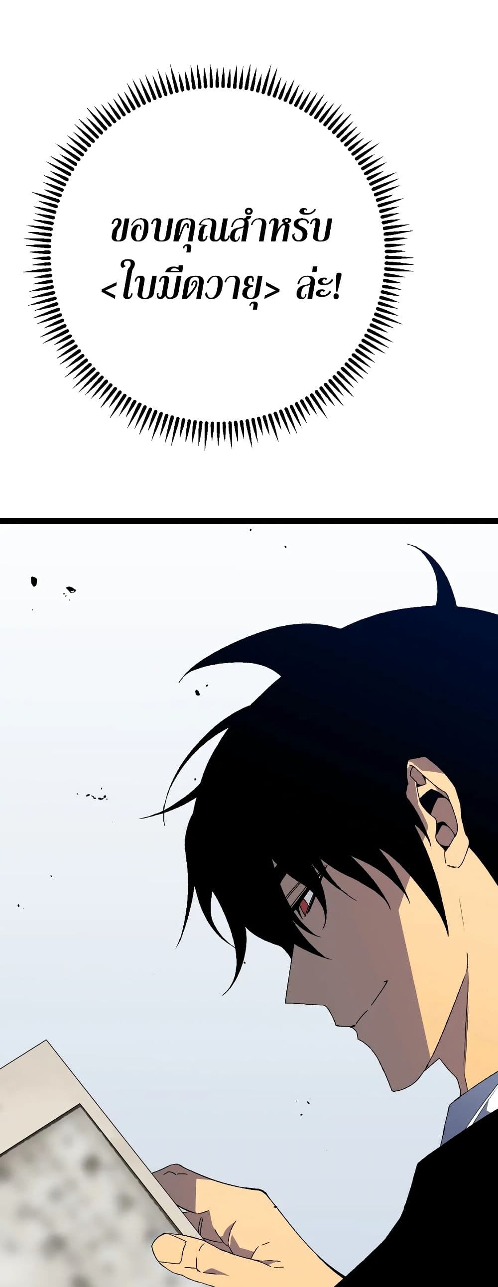 Your Talent is Mine พรสวรรค์นายฉันขอนะ ตอนที่ 49 หน้า 42