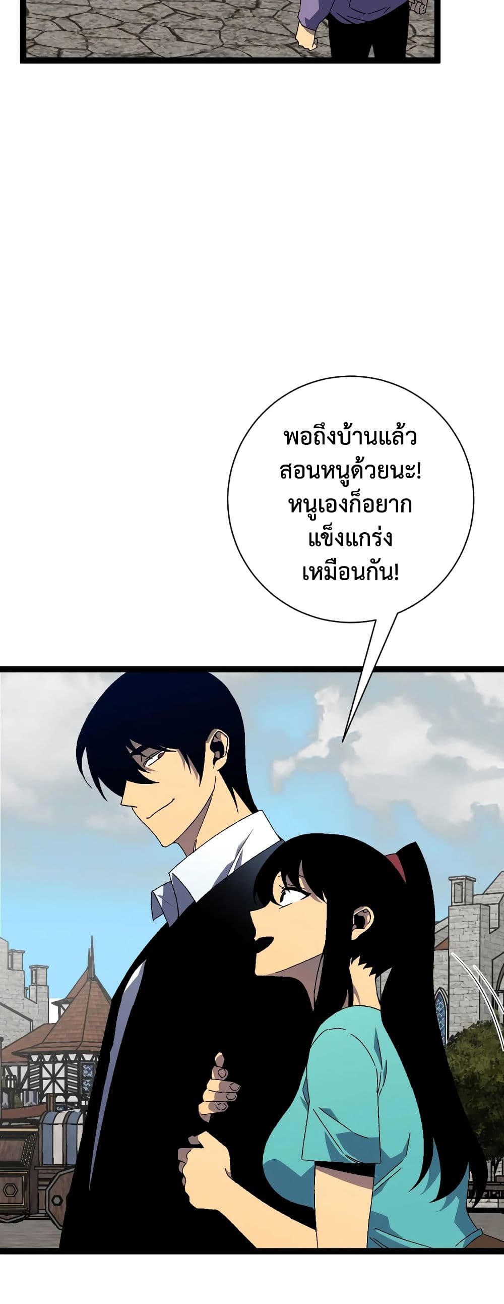 Your Talent is Mine พรสวรรค์นายฉันขอนะ ตอนที่ 49 หน้า 45