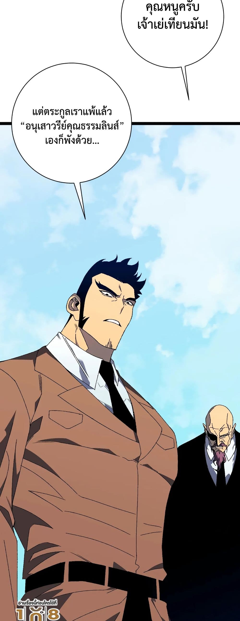 Your Talent is Mine พรสวรรค์นายฉันขอนะ ตอนที่ 49 หน้า 47
