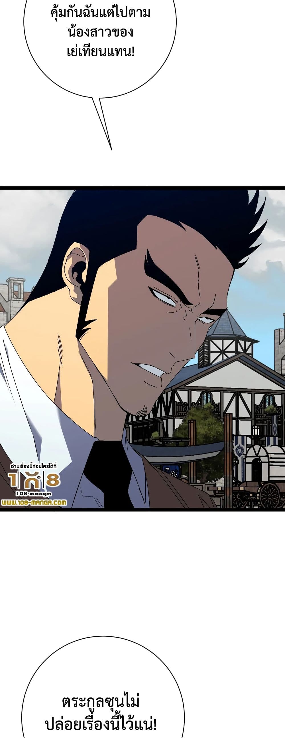 Your Talent is Mine พรสวรรค์นายฉันขอนะ ตอนที่ 49 หน้า 49