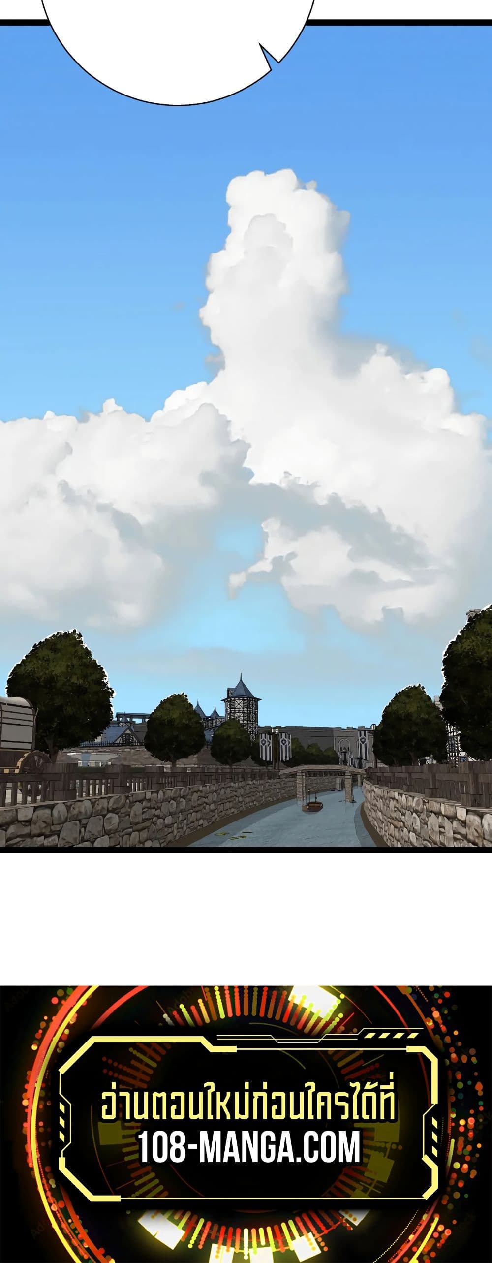 Your Talent is Mine พรสวรรค์นายฉันขอนะ ตอนที่ 49 หน้า 50