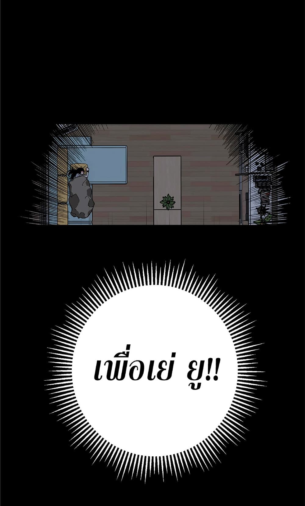 Your Talent is Mine พรสวรรค์นายฉันขอนะ ตอนที่ 5 หน้า 17