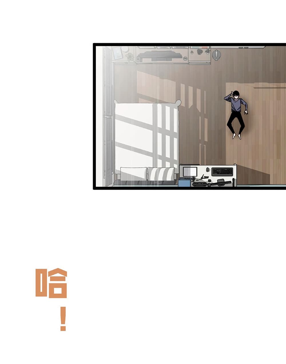 Your Talent is Mine พรสวรรค์นายฉันขอนะ ตอนที่ 5 หน้า 19