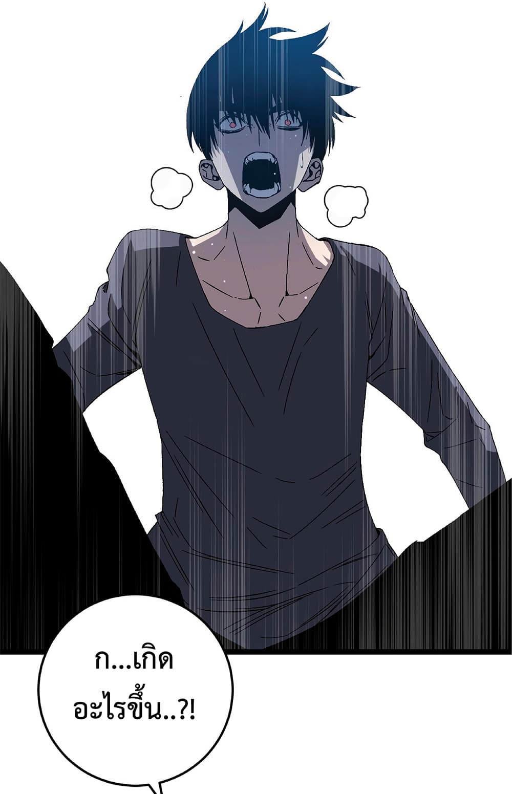 Your Talent is Mine พรสวรรค์นายฉันขอนะ ตอนที่ 5 หน้า 20