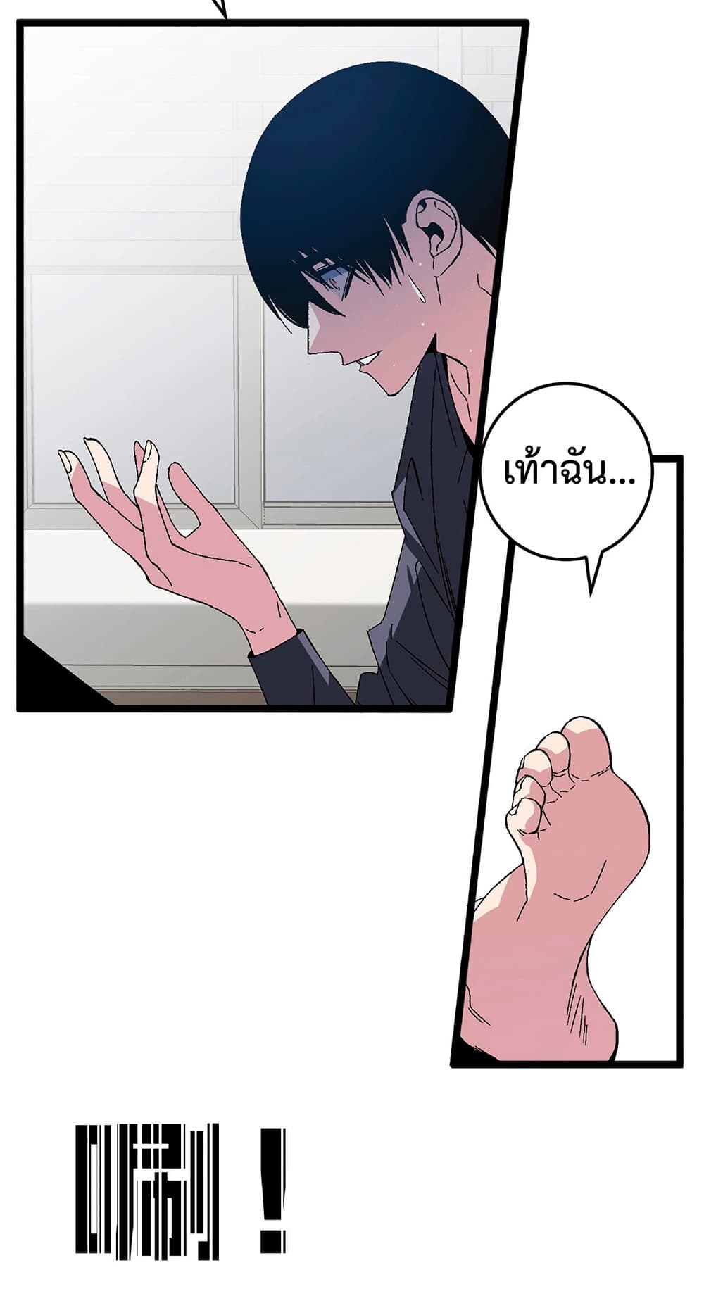 Your Talent is Mine พรสวรรค์นายฉันขอนะ ตอนที่ 5 หน้า 21