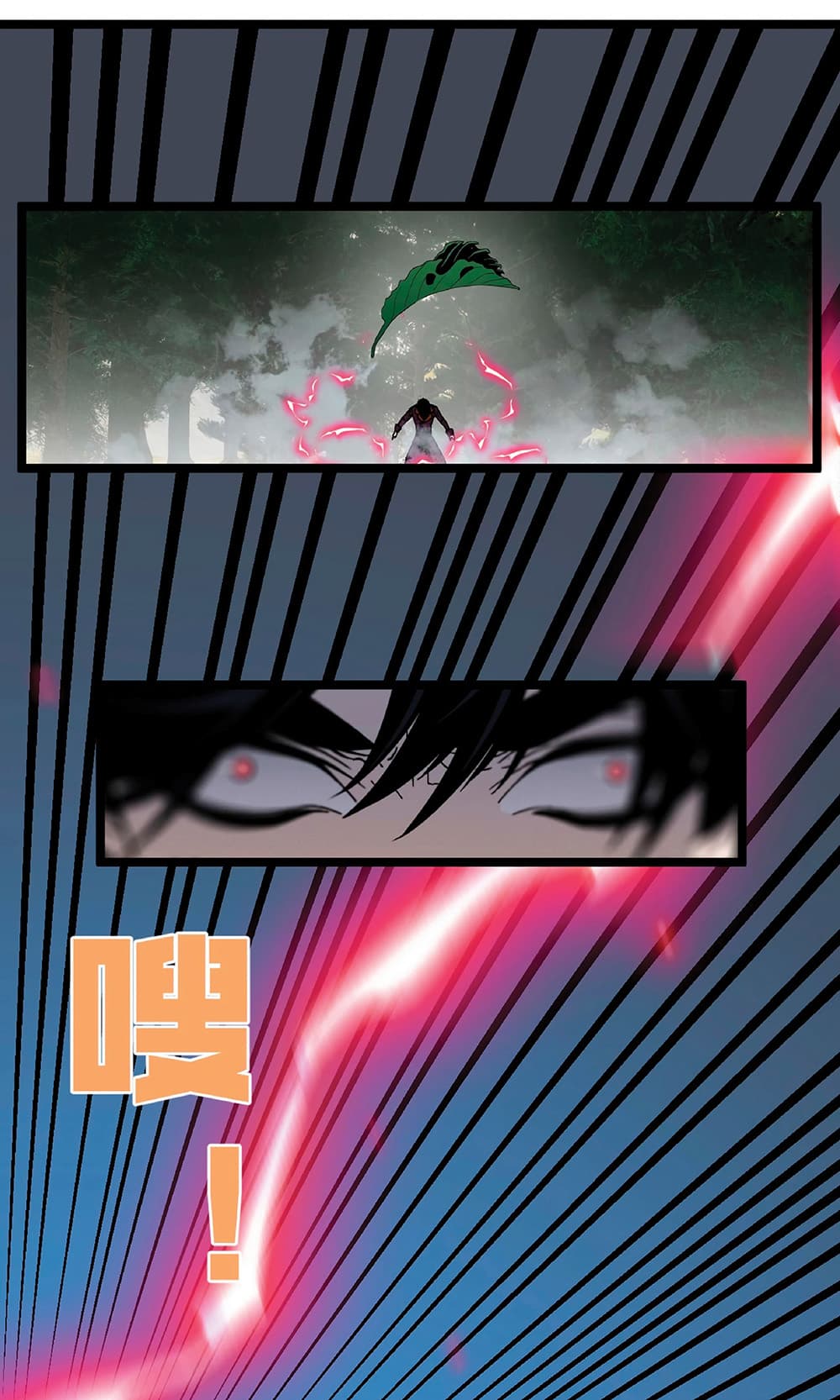 Your Talent is Mine พรสวรรค์นายฉันขอนะ ตอนที่ 5 หน้า 36