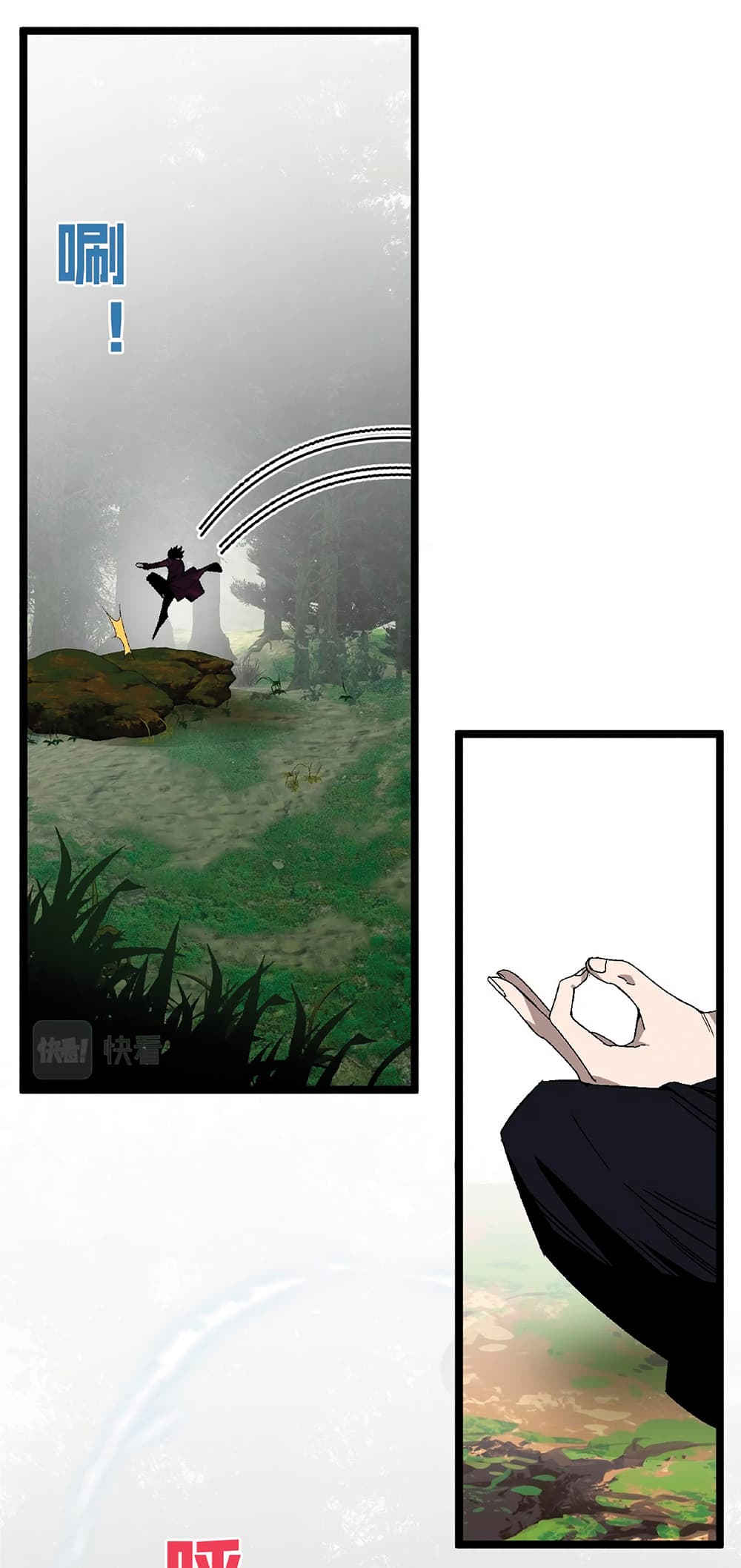 Your Talent is Mine พรสวรรค์นายฉันขอนะ ตอนที่ 5 หน้า 42