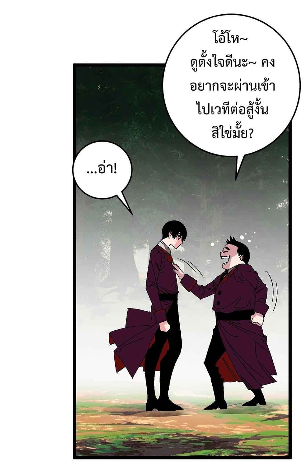 Your Talent is Mine พรสวรรค์นายฉันขอนะ ตอนที่ 5 หน้า 48