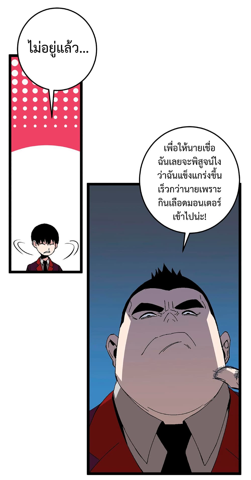Your Talent is Mine พรสวรรค์นายฉันขอนะ ตอนที่ 5 หน้า 51