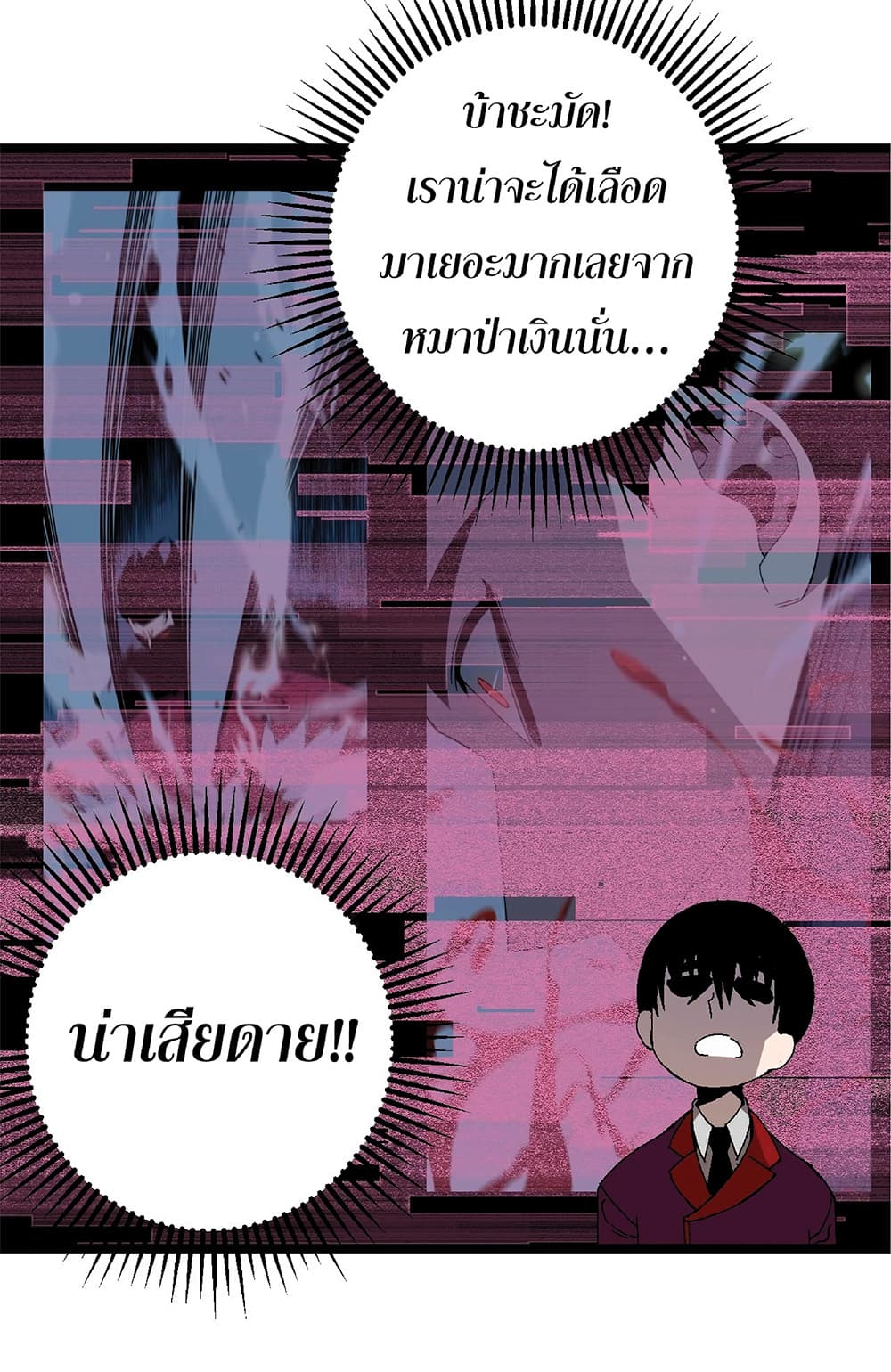 Your Talent is Mine พรสวรรค์นายฉันขอนะ ตอนที่ 5 หน้า 53