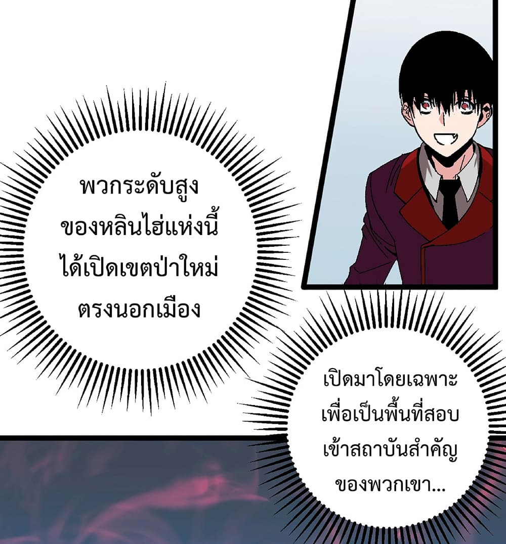 Your Talent is Mine พรสวรรค์นายฉันขอนะ ตอนที่ 5 หน้า 55