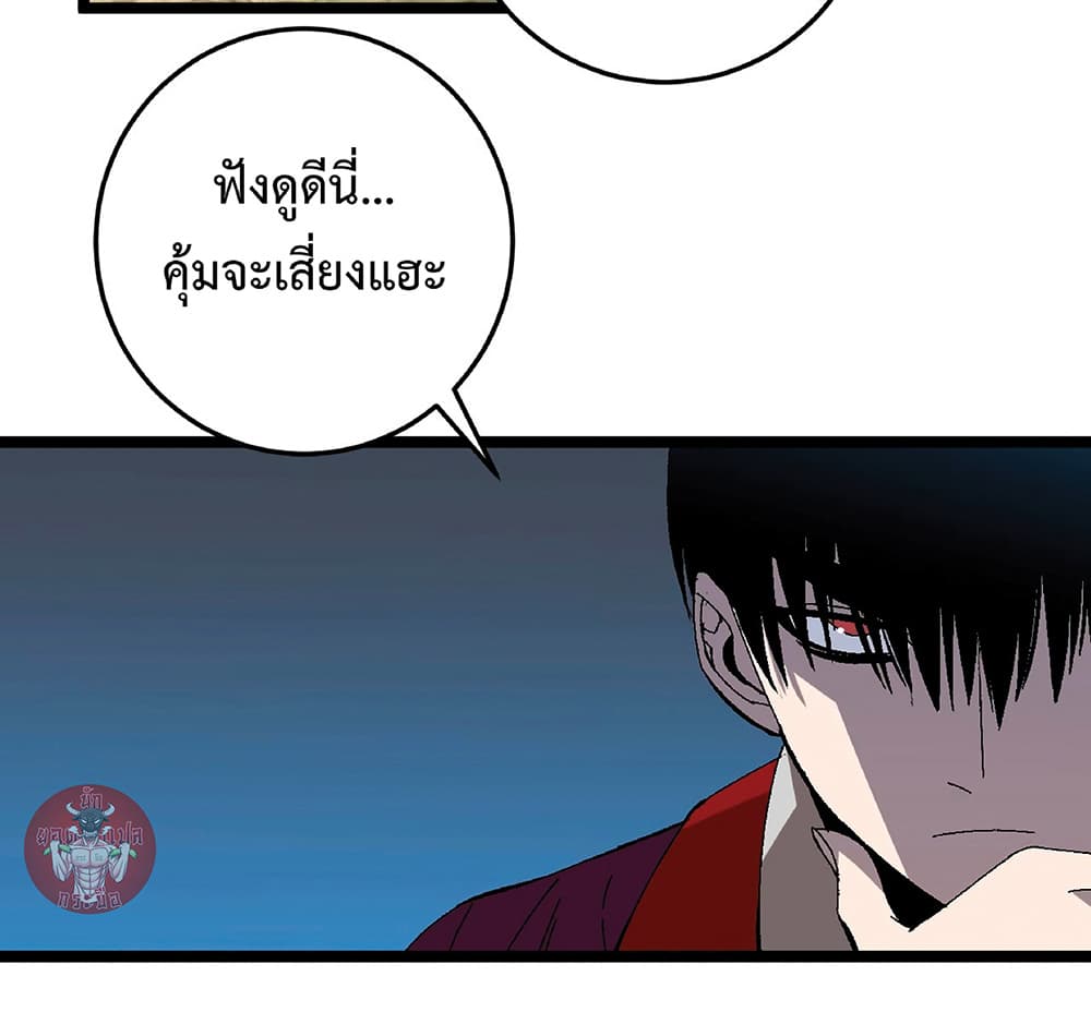 Your Talent is Mine พรสวรรค์นายฉันขอนะ ตอนที่ 5 หน้า 59