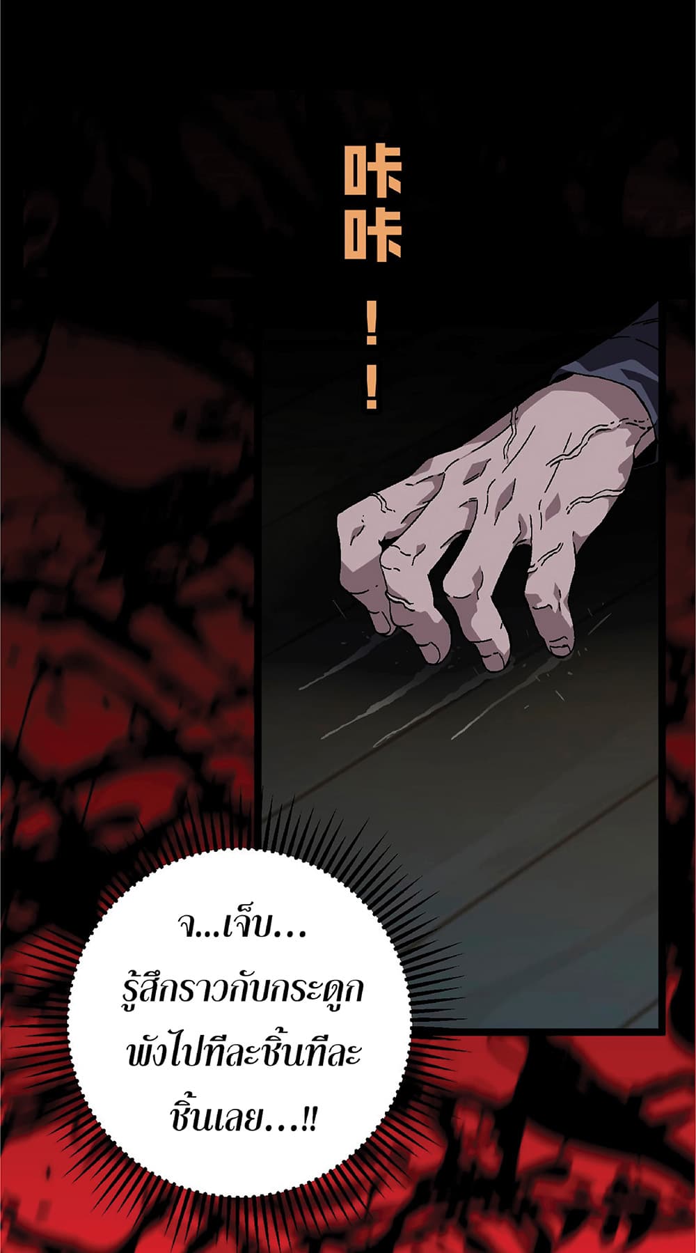 Your Talent is Mine พรสวรรค์นายฉันขอนะ ตอนที่ 5 หน้า 7