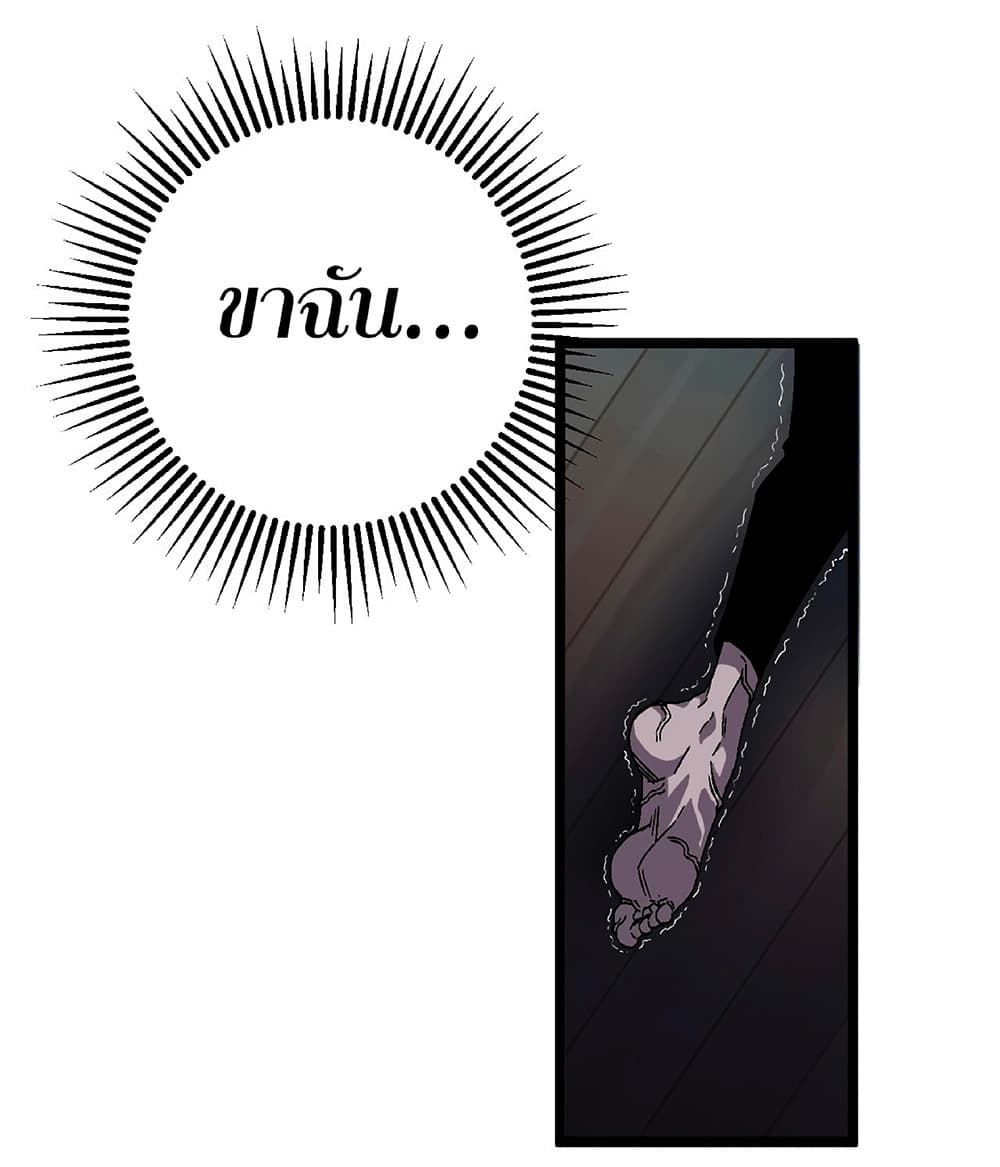 Your Talent is Mine พรสวรรค์นายฉันขอนะ ตอนที่ 5 หน้า 9