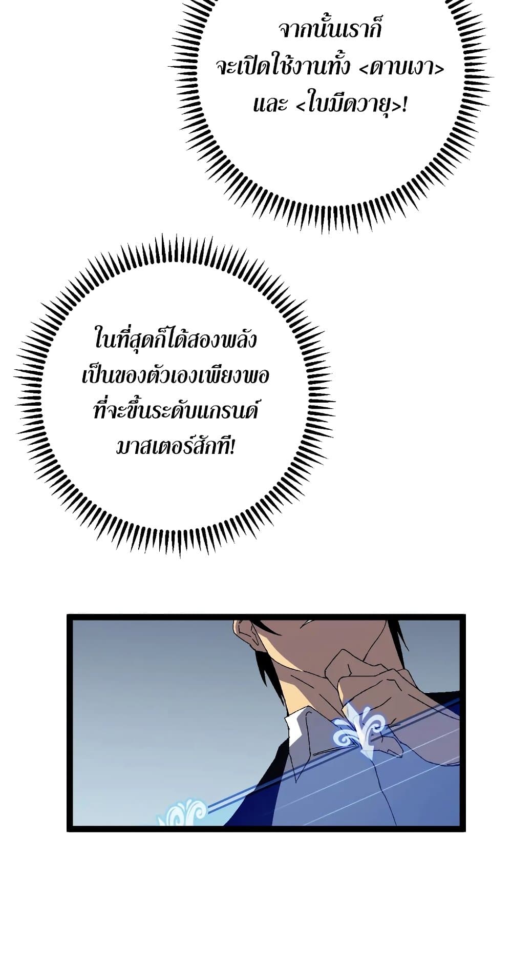 Your Talent is Mine พรสวรรค์นายฉันขอนะ ตอนที่ 50 หน้า 12