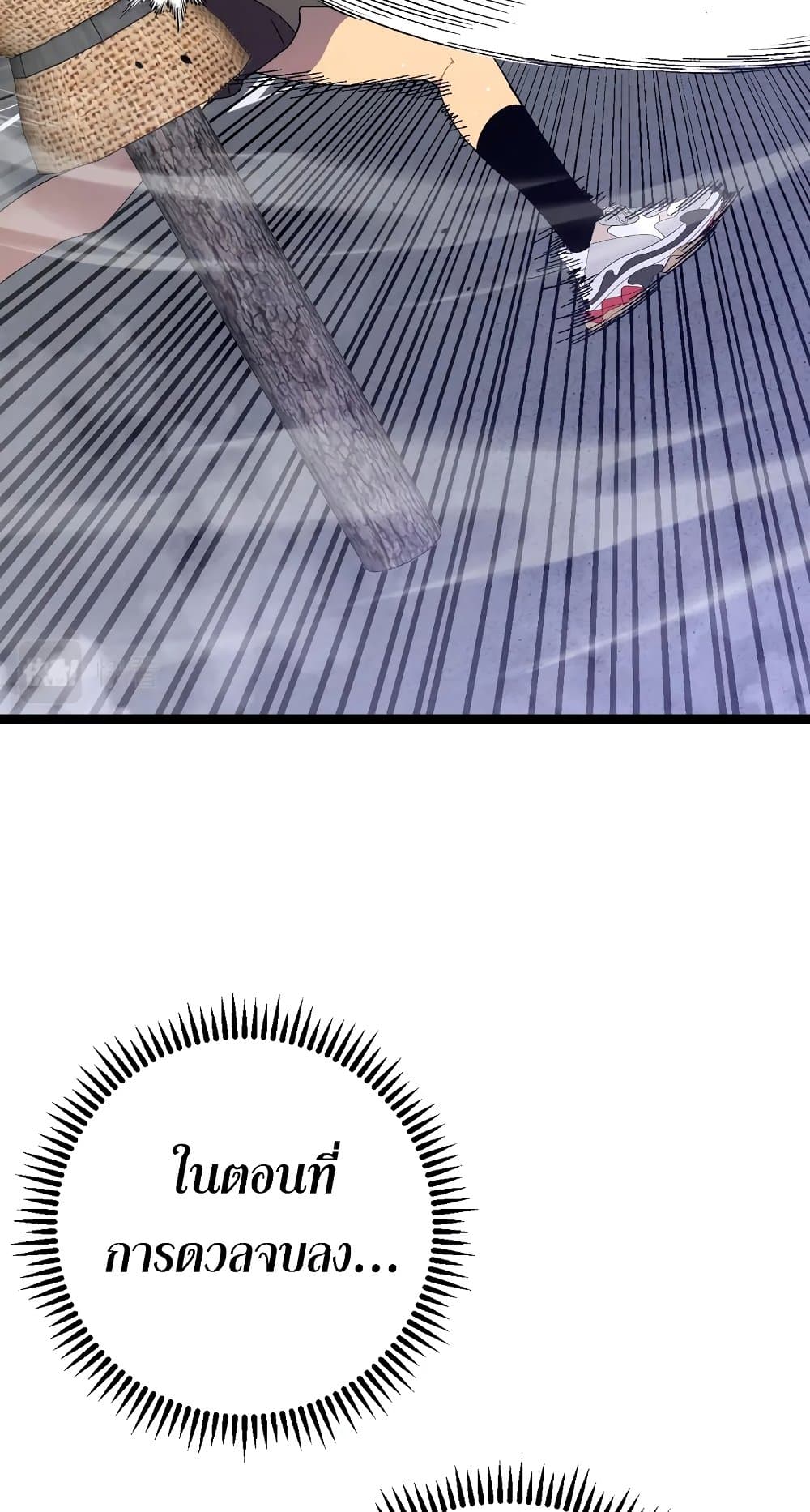 Your Talent is Mine พรสวรรค์นายฉันขอนะ ตอนที่ 50 หน้า 17