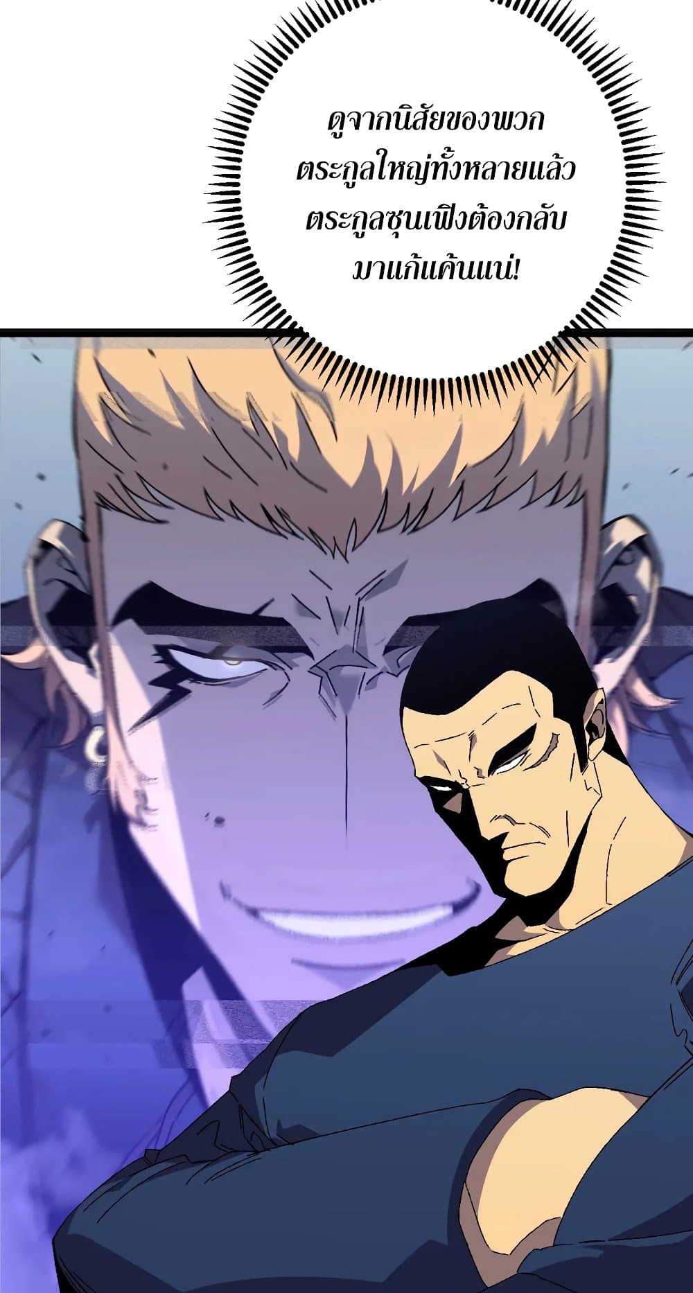 Your Talent is Mine พรสวรรค์นายฉันขอนะ ตอนที่ 50 หน้า 18