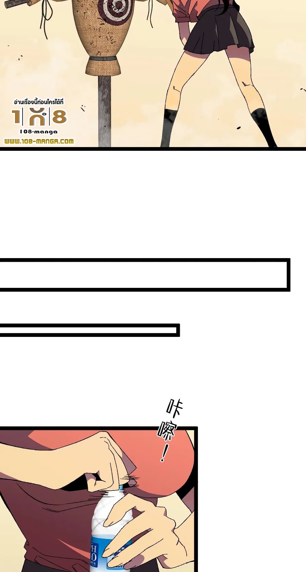 Your Talent is Mine พรสวรรค์นายฉันขอนะ ตอนที่ 50 หน้า 20