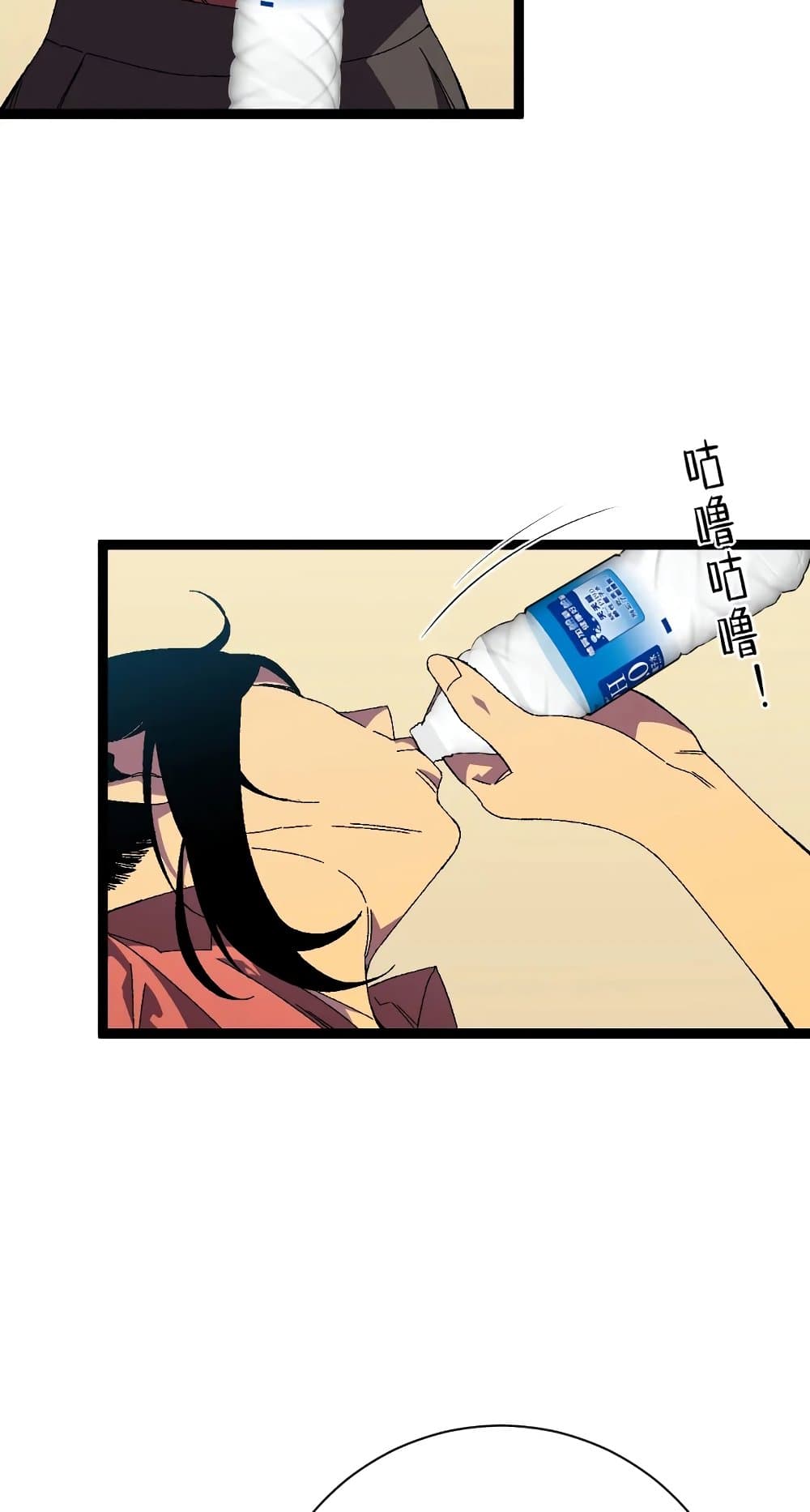 Your Talent is Mine พรสวรรค์นายฉันขอนะ ตอนที่ 50 หน้า 21