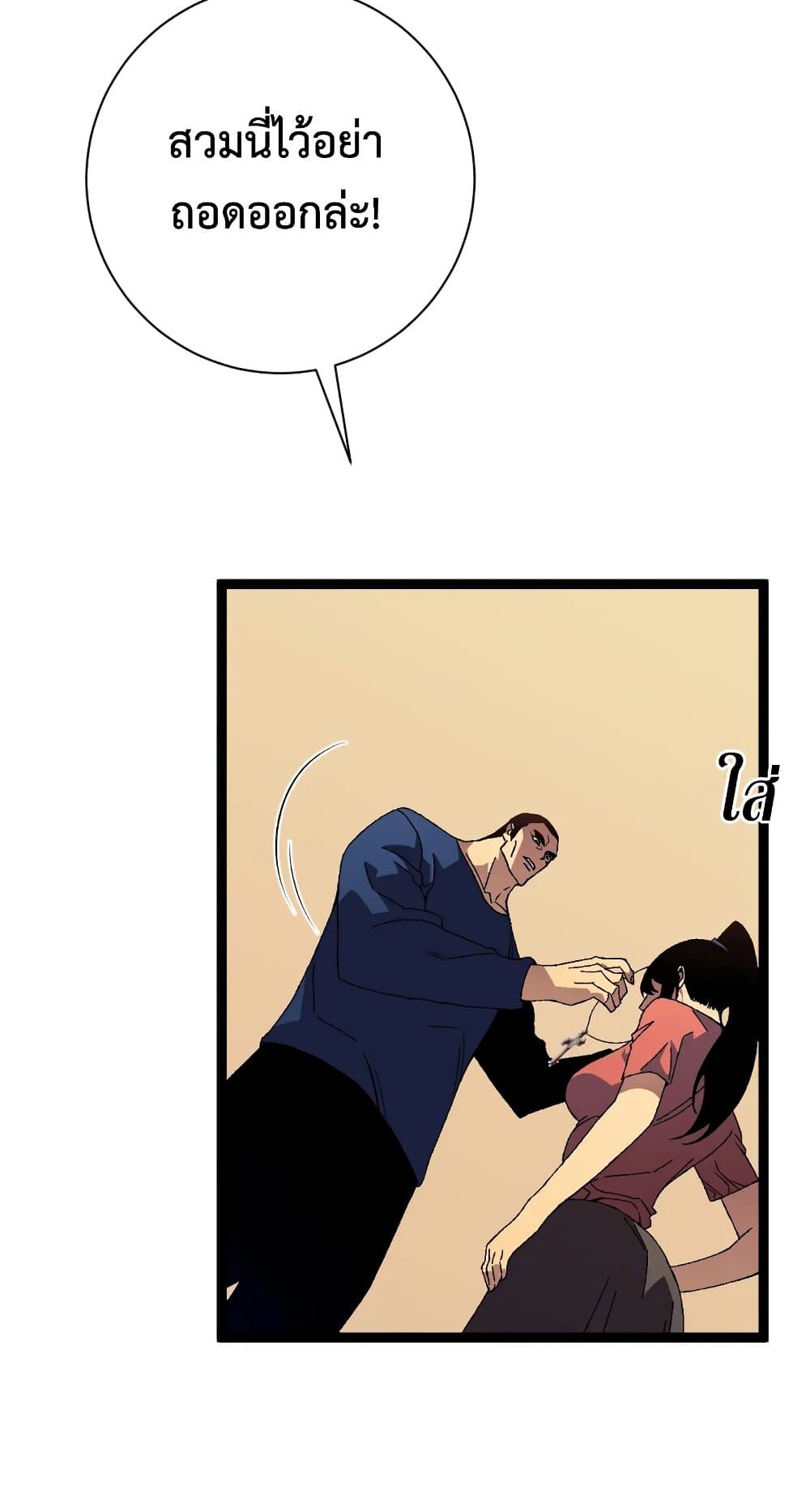 Your Talent is Mine พรสวรรค์นายฉันขอนะ ตอนที่ 50 หน้า 26