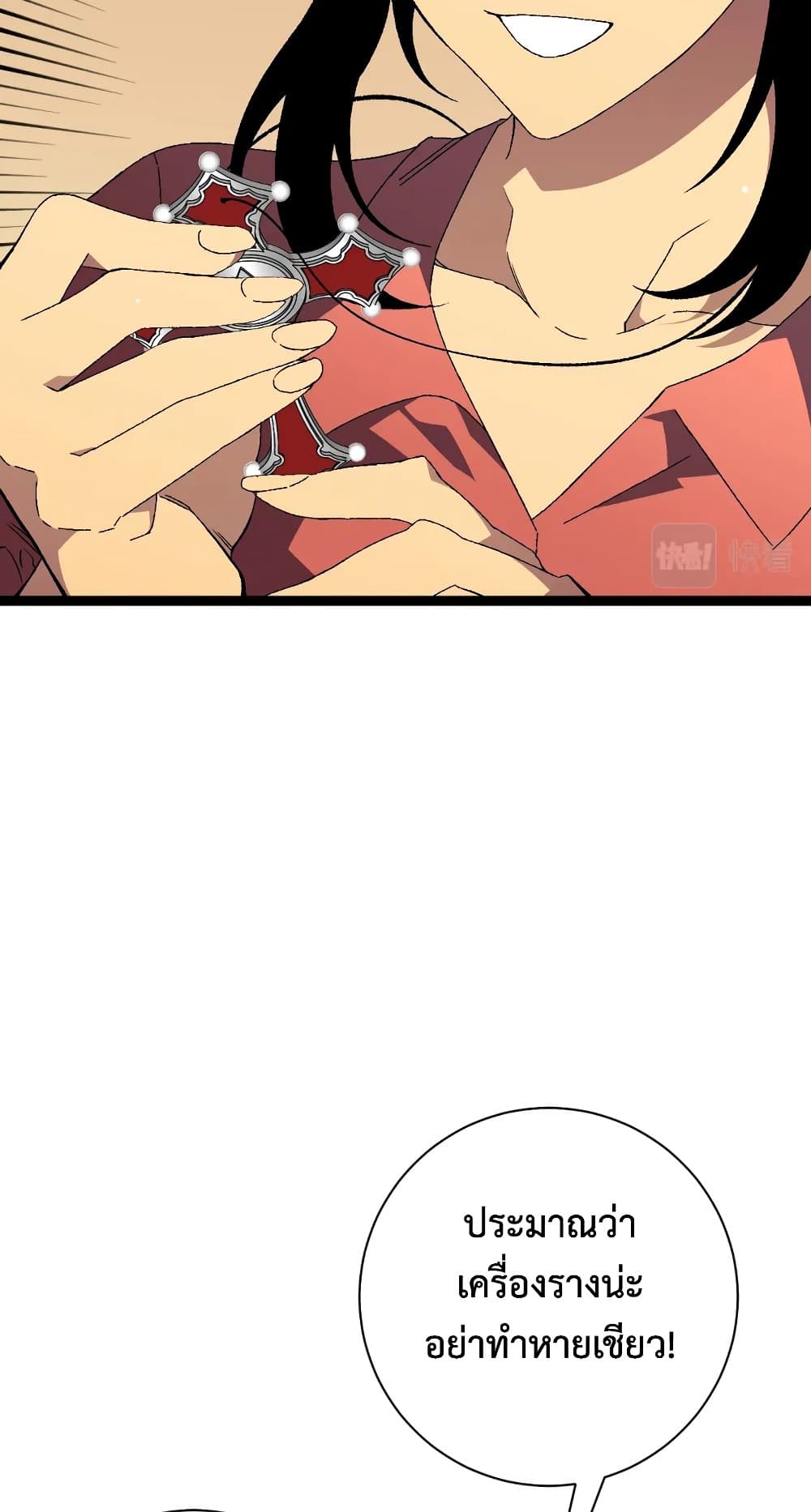 Your Talent is Mine พรสวรรค์นายฉันขอนะ ตอนที่ 50 หน้า 28