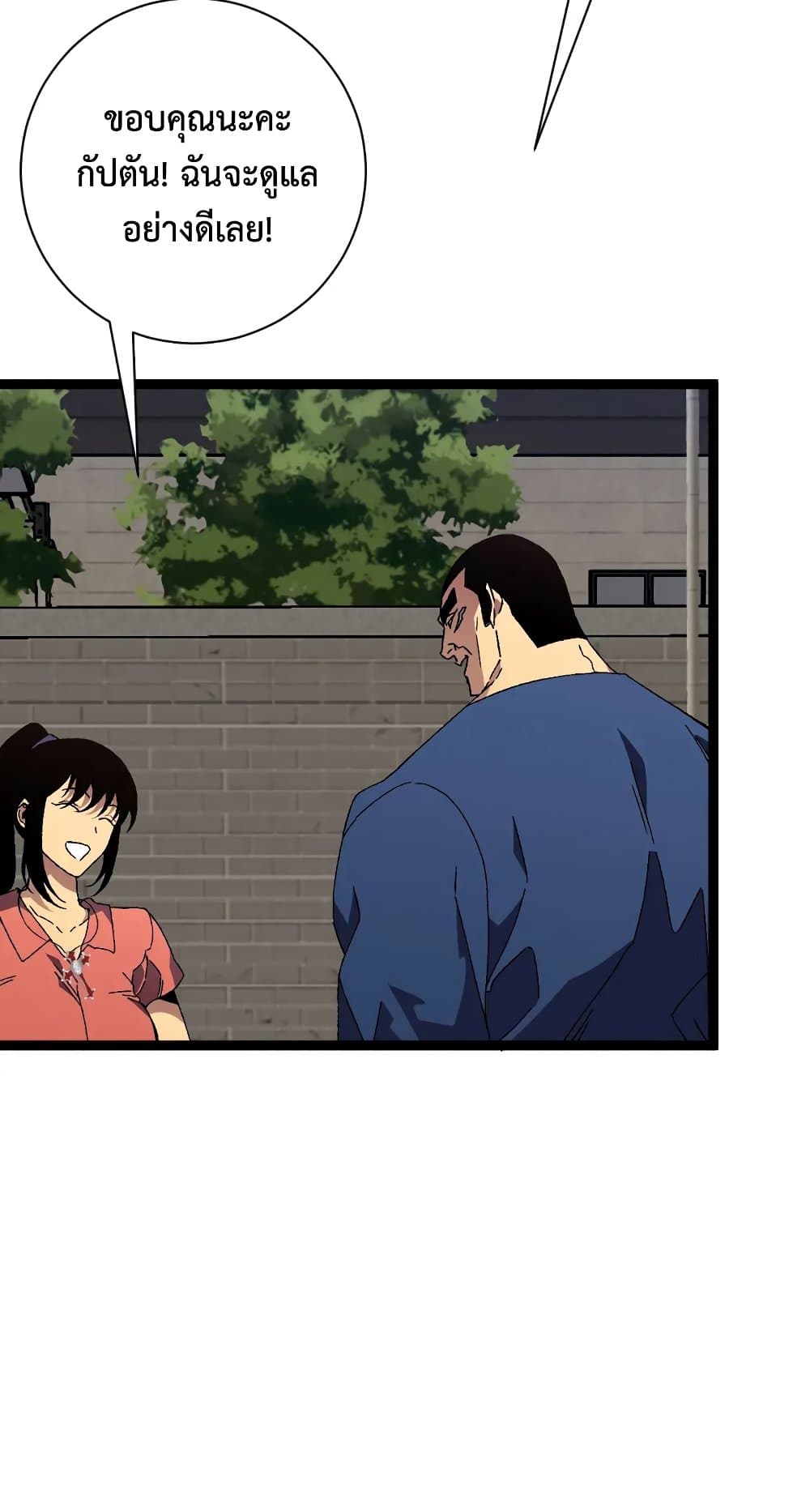 Your Talent is Mine พรสวรรค์นายฉันขอนะ ตอนที่ 50 หน้า 29