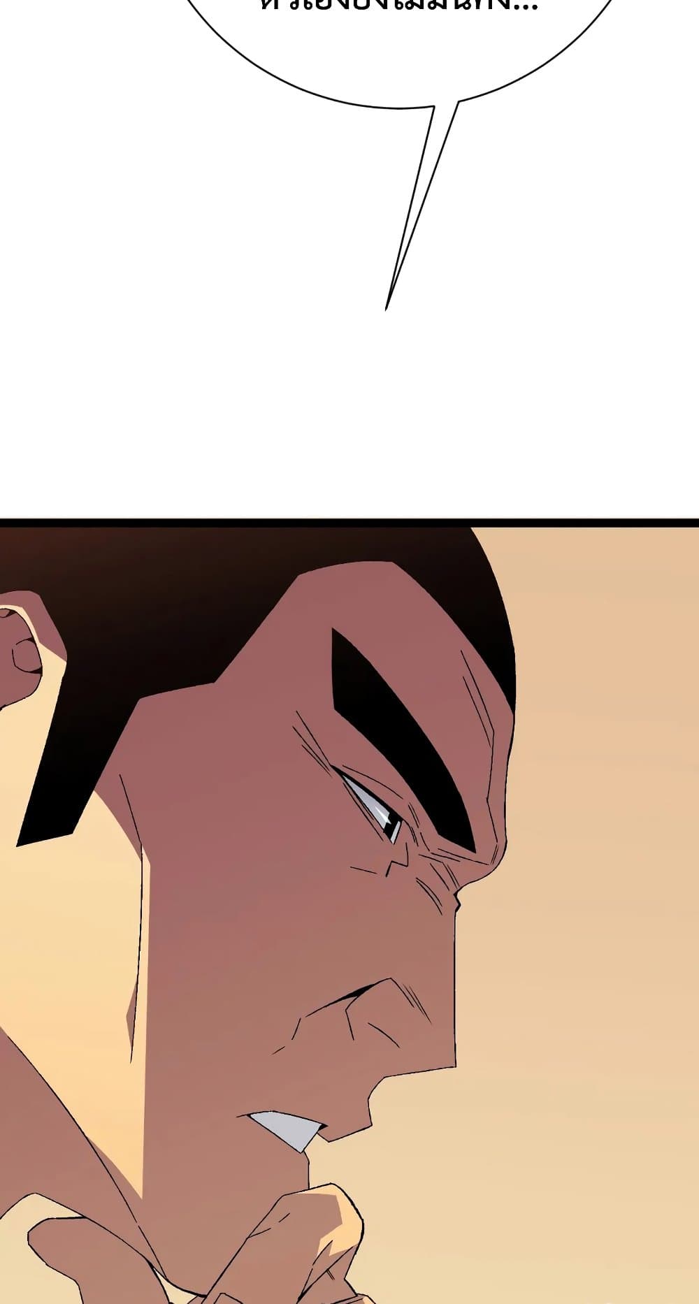 Your Talent is Mine พรสวรรค์นายฉันขอนะ ตอนที่ 50 หน้า 38