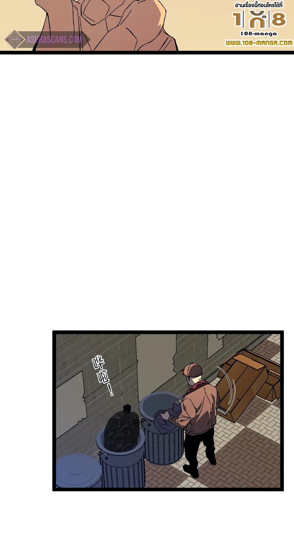 Your Talent is Mine พรสวรรค์นายฉันขอนะ ตอนที่ 50 หน้า 39