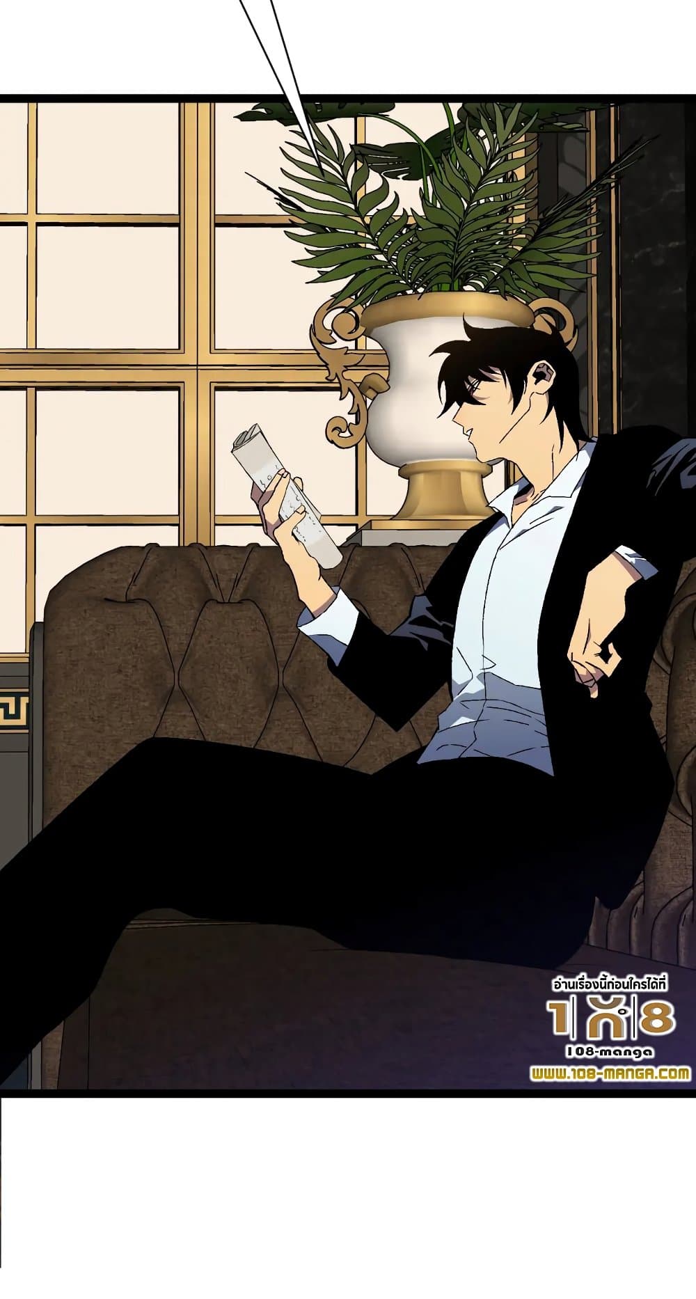 Your Talent is Mine พรสวรรค์นายฉันขอนะ ตอนที่ 50 หน้า 4